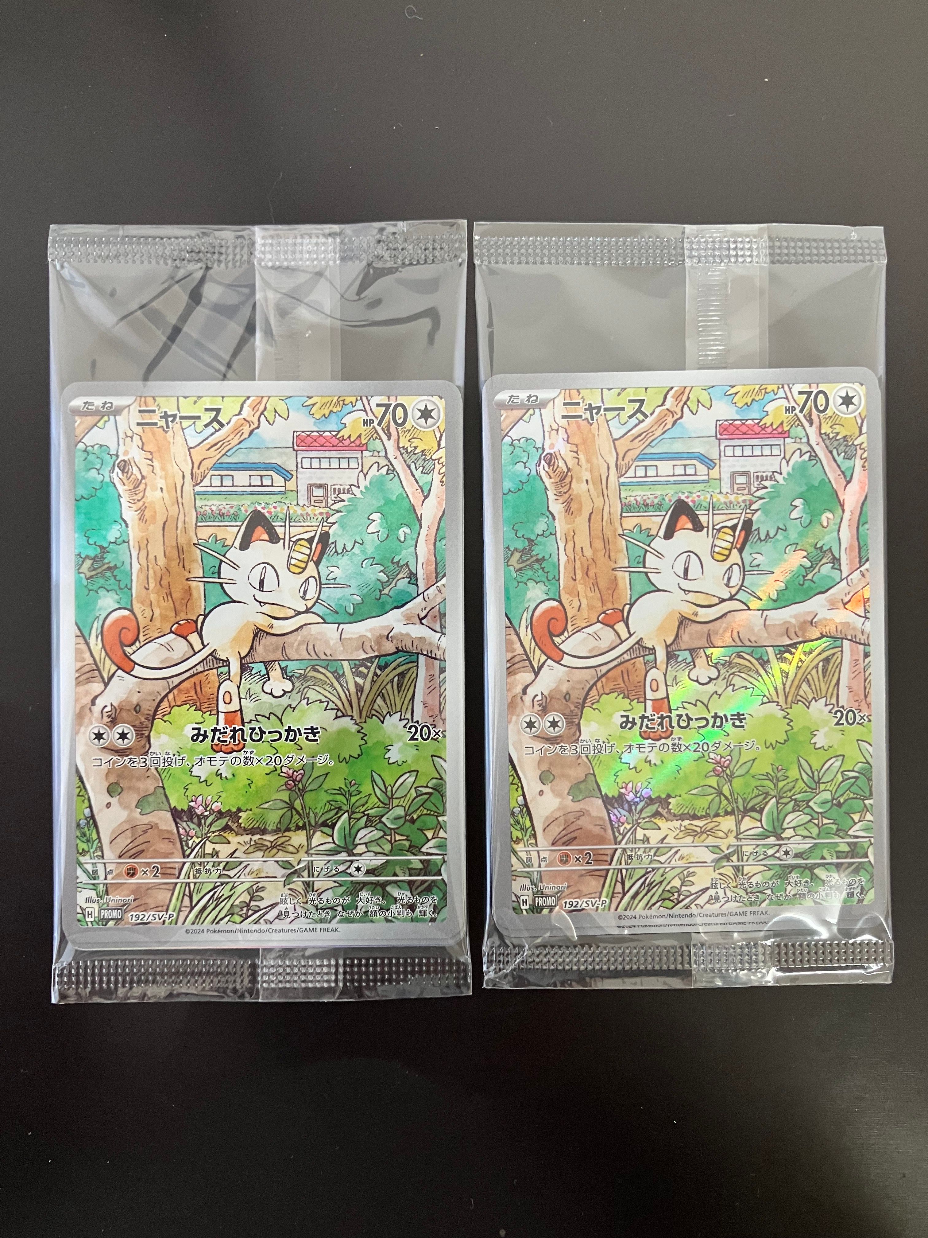 ニャース P [SV-P 192](スタートデッキ Generations「スペシャルバトルセット」)