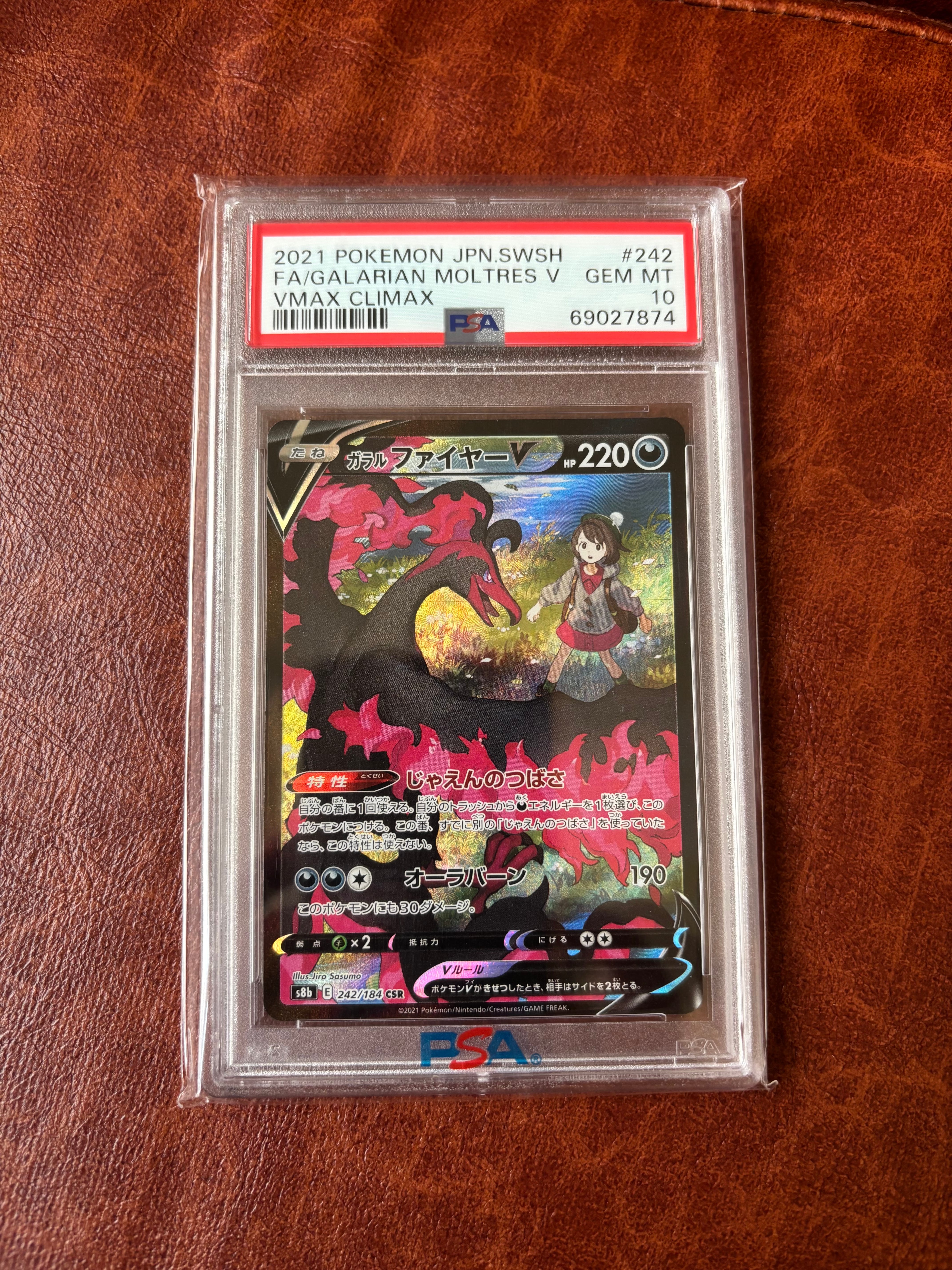 ガラルファイヤーV CSR[S8b 242/184](ハイクラスパック「VMAXクライマックス」)
