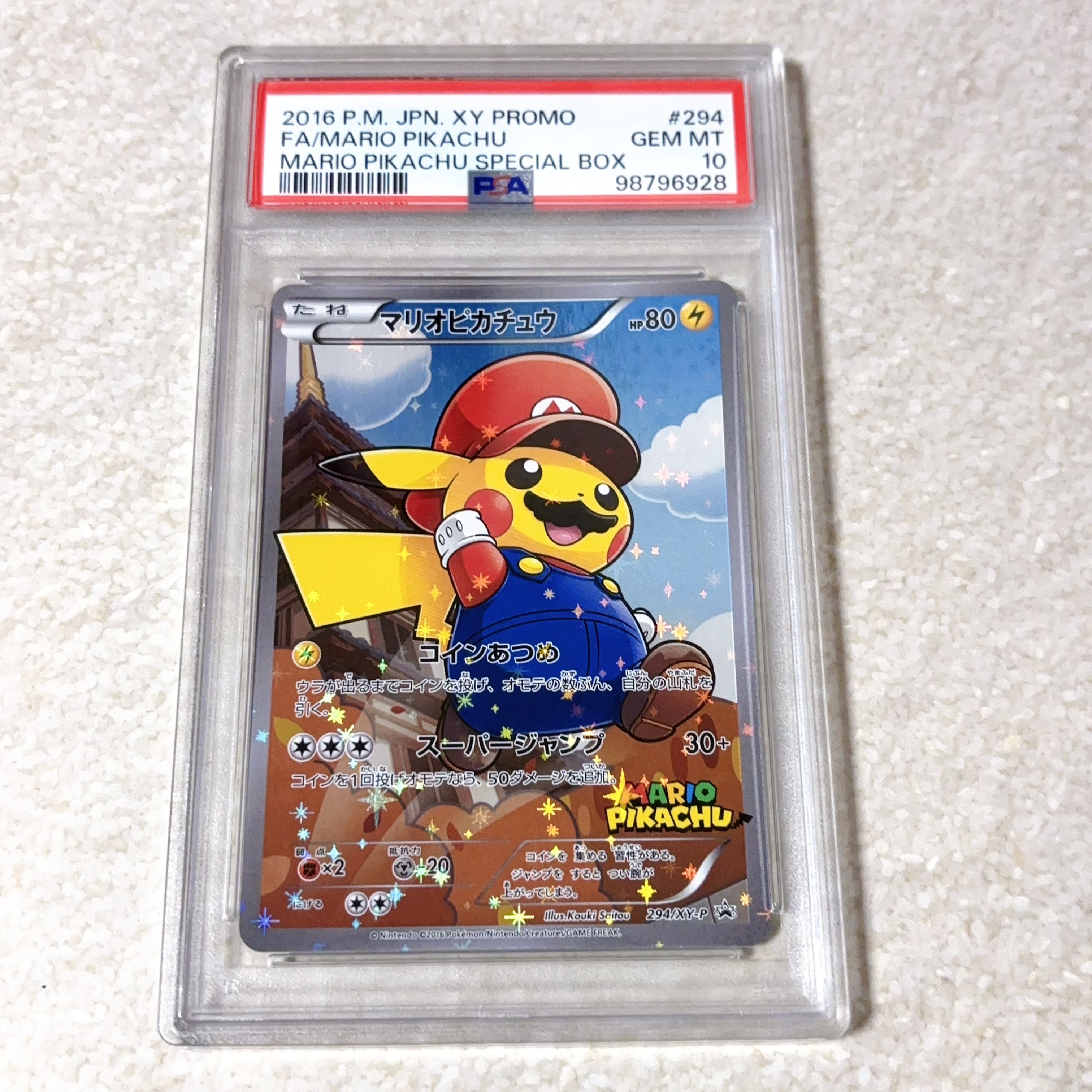 マリオピカチュウ: プロモ[XY-P 294/XY-P](プロモーションカード「XY-P」)