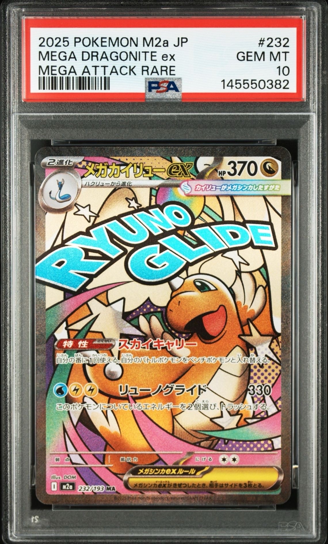 PSA10】ゼルネアスEX: プロモ [S8a-P 023](プロモカードパック 25th