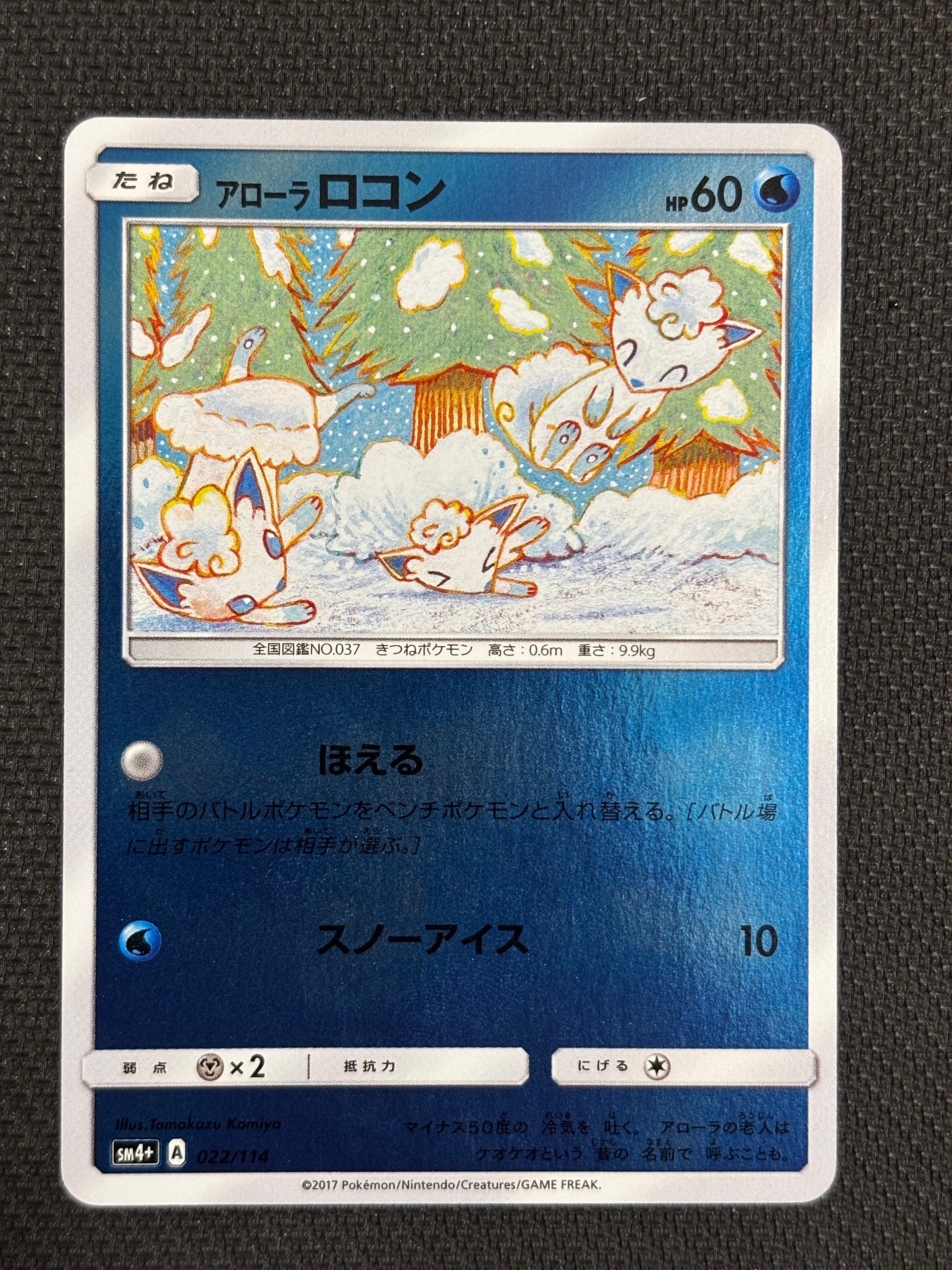 2連番 アローラロコン アローラキュウコン ハイクラスパック ミラー 2連番 アローラロコン アローラキュウコン ハイクラスパック ミラー