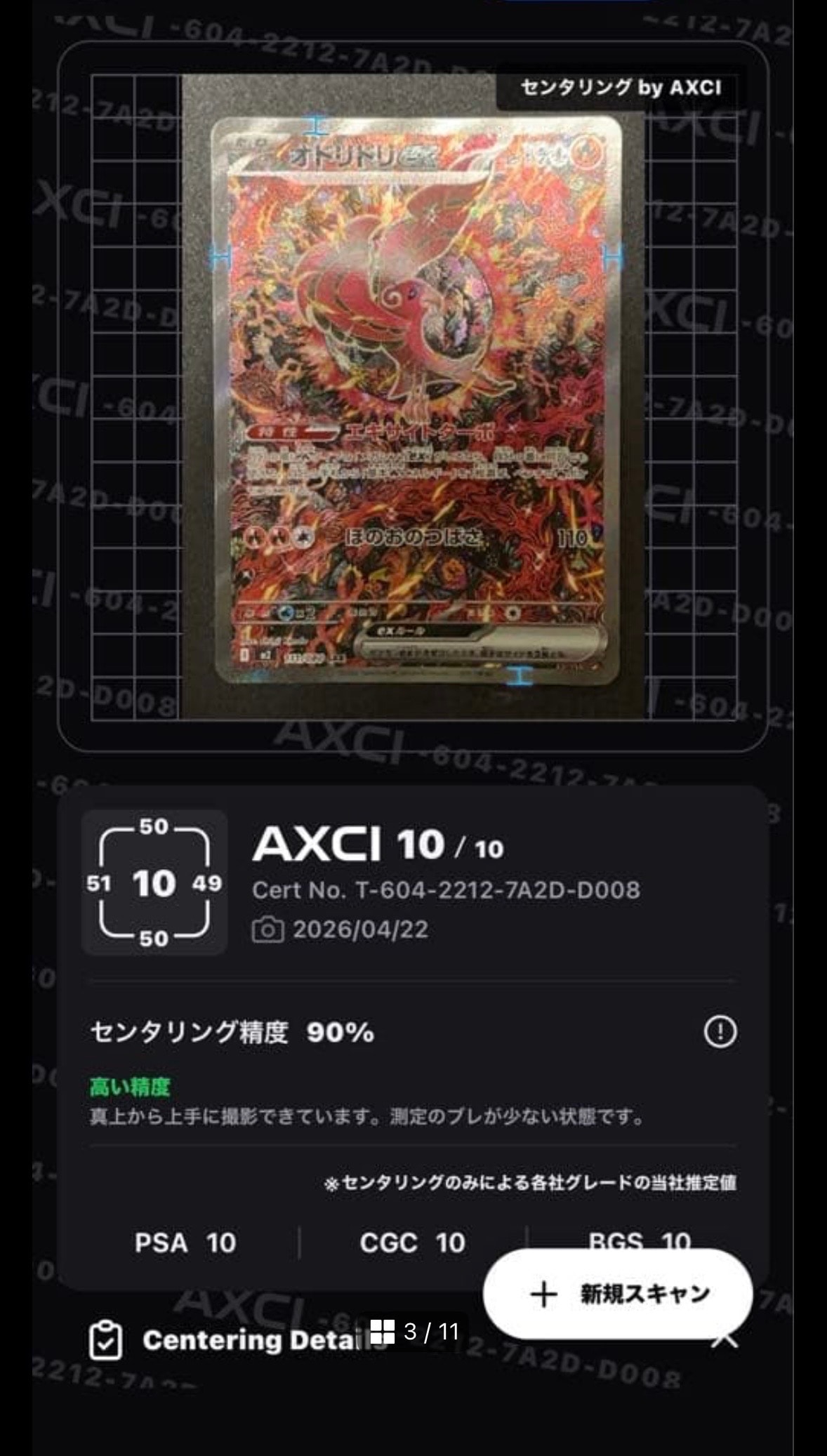オドリドリex SAR [M2 111/080](拡張パック「インフェルノX」)