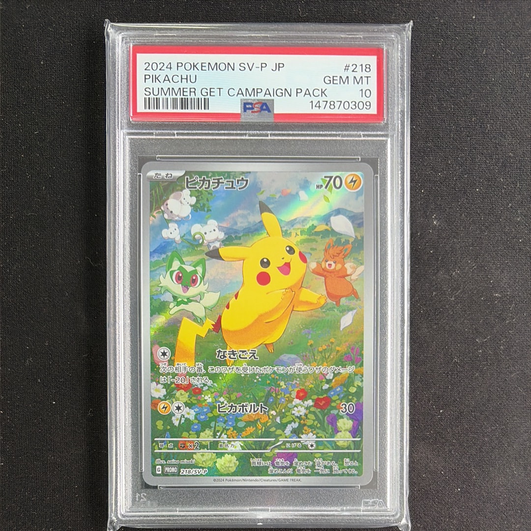 PSA9】ピカチュウ P [SV-P 218](プロモカードパック「ポケカの夏がキタ
