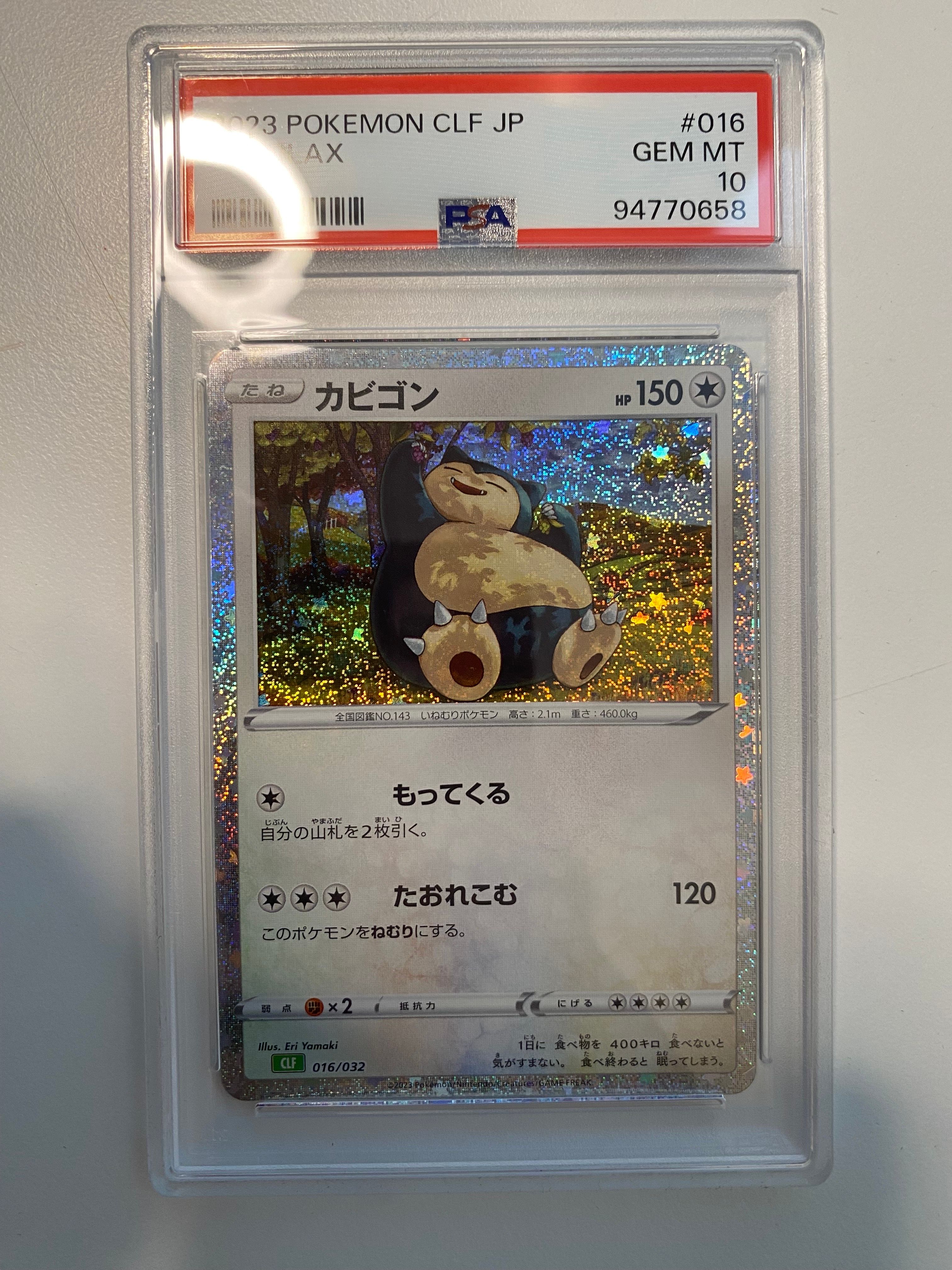カビゴン [CLF 016/032](ポケモンカードゲーム Classic)