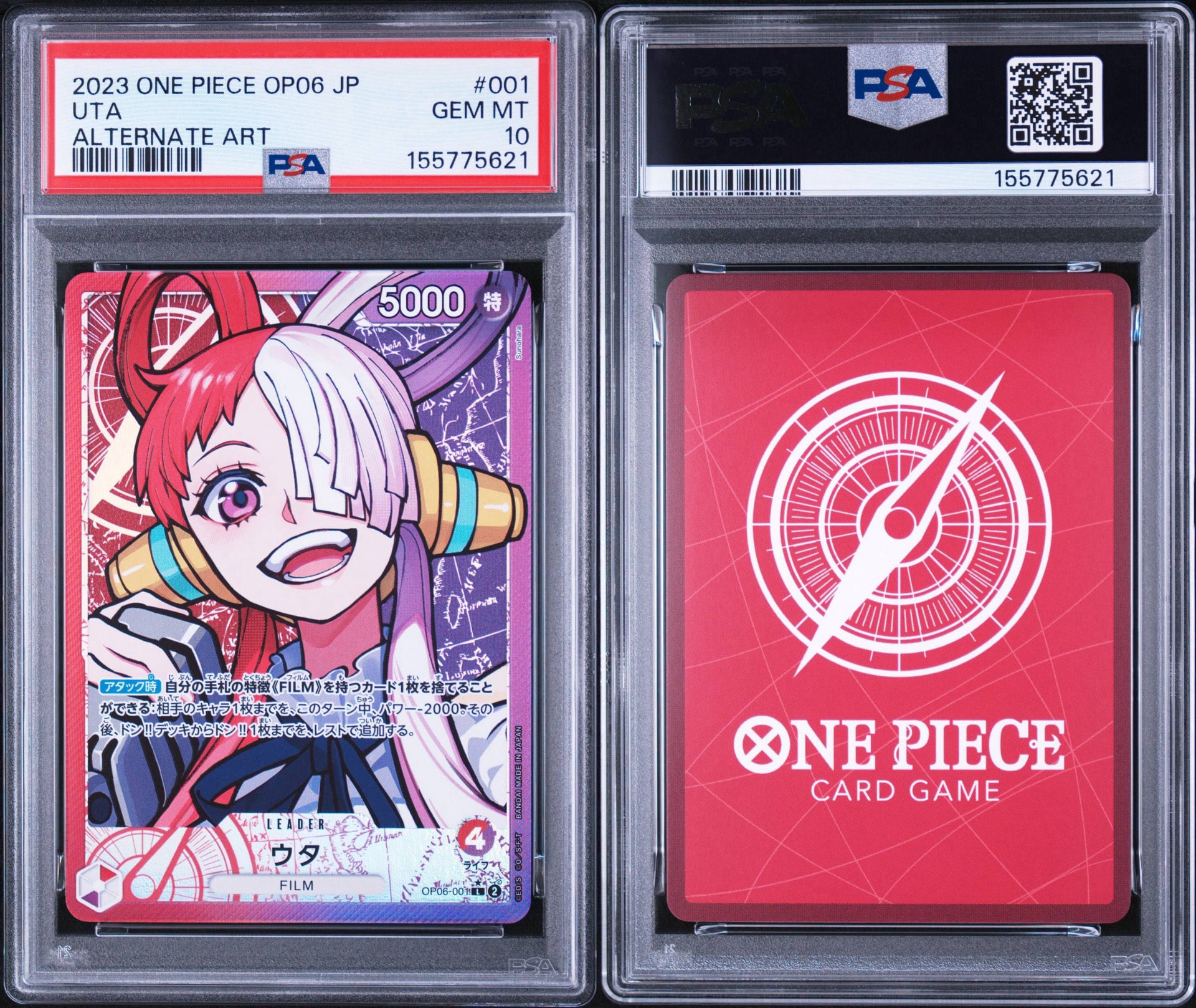PSA10ウタ L-P [OP06-001] (ブースターパック 双璧の覇者) PSA10】ウタ L-P [OP06-001] (ブースターパック 双璧の覇者) 1枚の