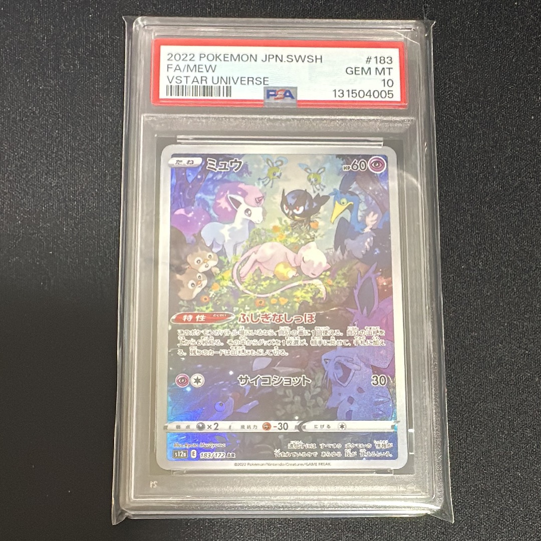 ミュウ AR[s12a 183/172](ハイクラスパック「VSTARユニバース」)