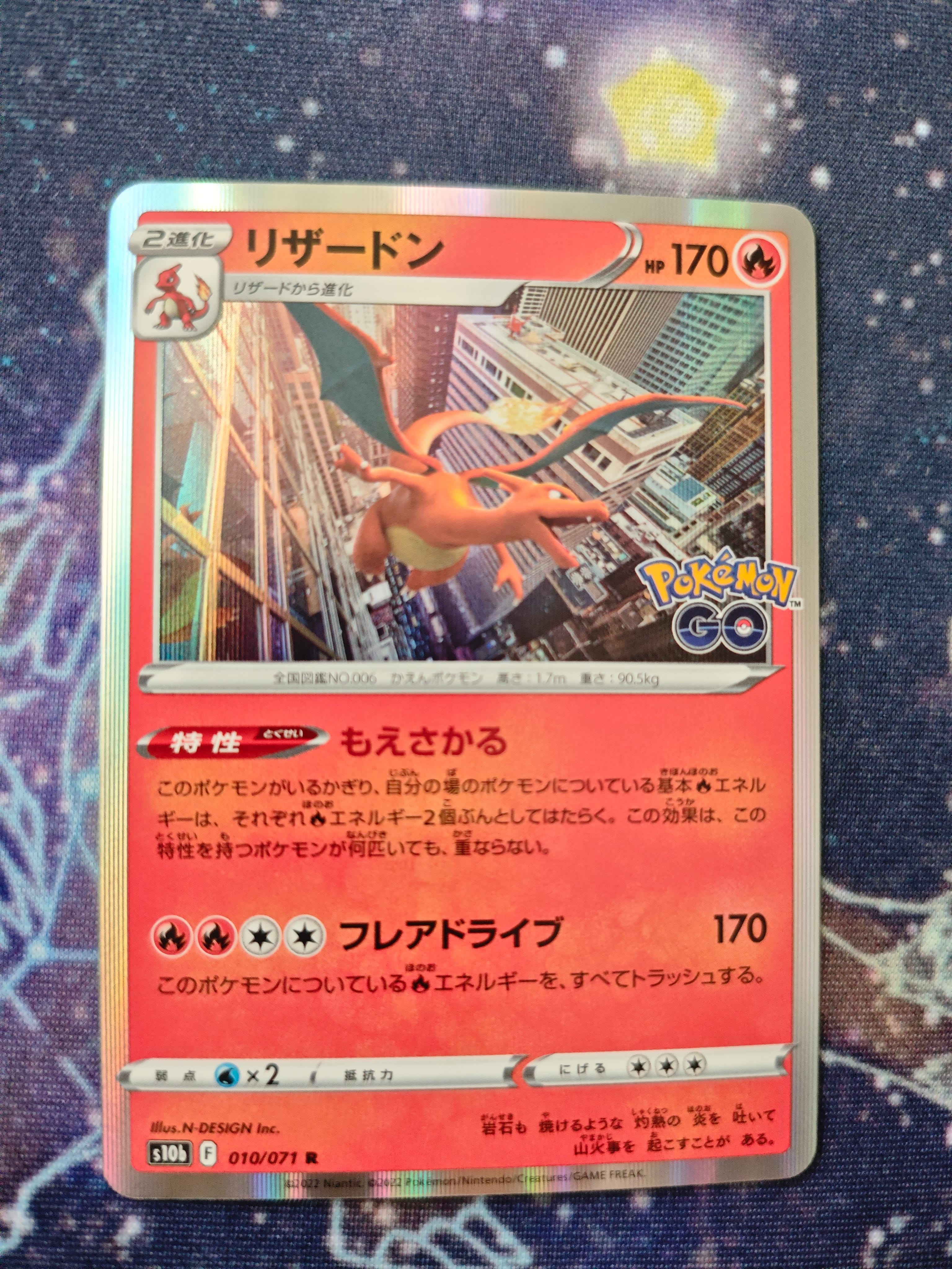 PSA10】リザードン R[s10b 010/071](強化拡張パック「Pokemon GO」) 1