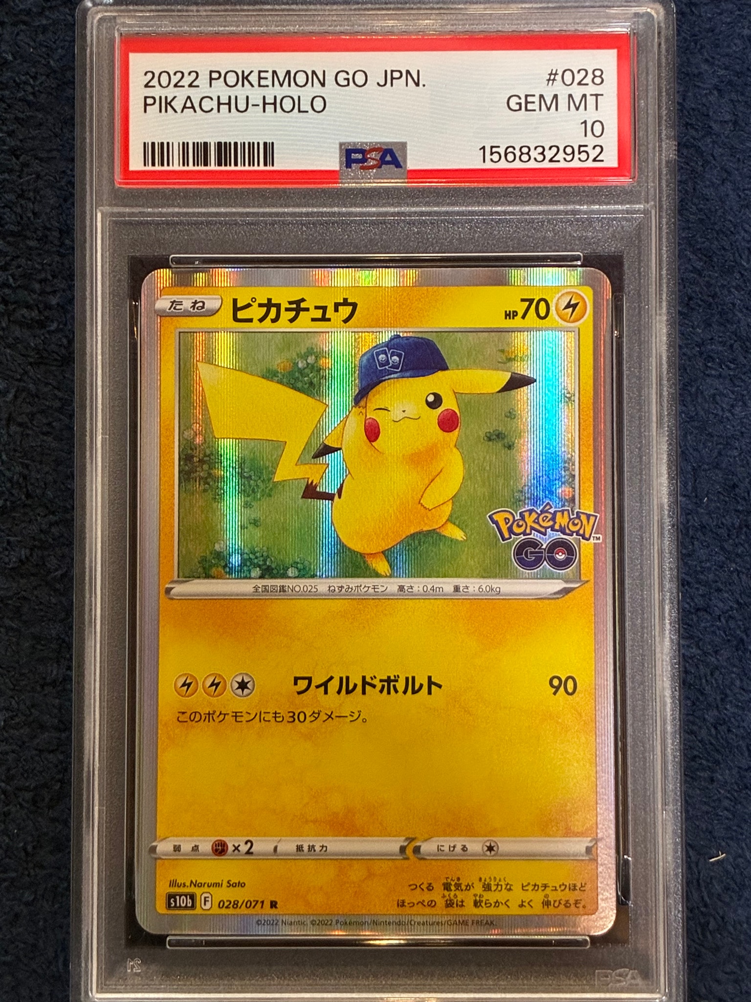 ピカチュウ R[s10b 028/071](強化拡張パック「Pokemon GO」)通販・買取