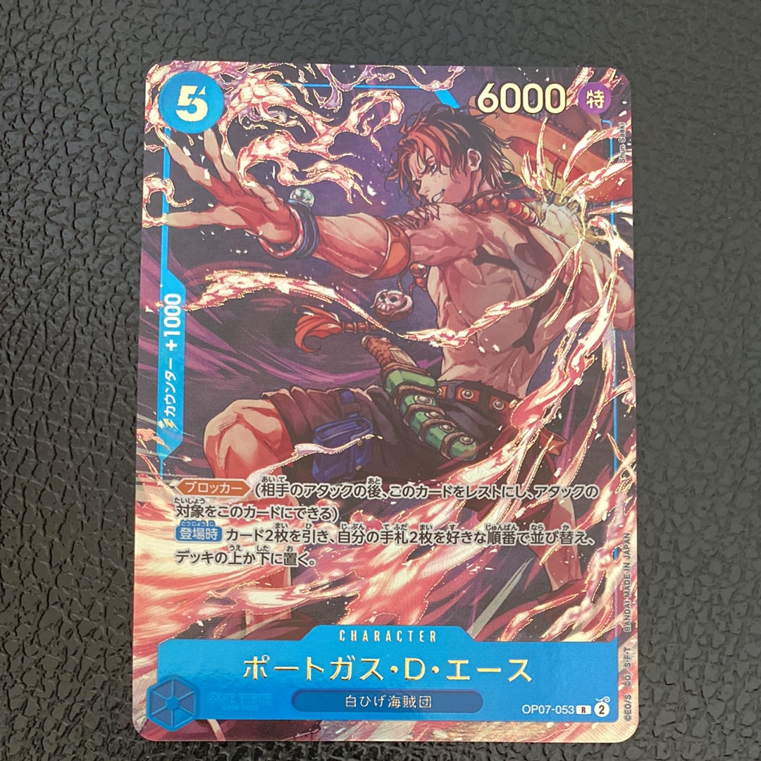 ポートガス・D・エース R [OP07-053](プロモーションカード「週刊少年ジャンプ2025年19号 応募者全員サービス」)