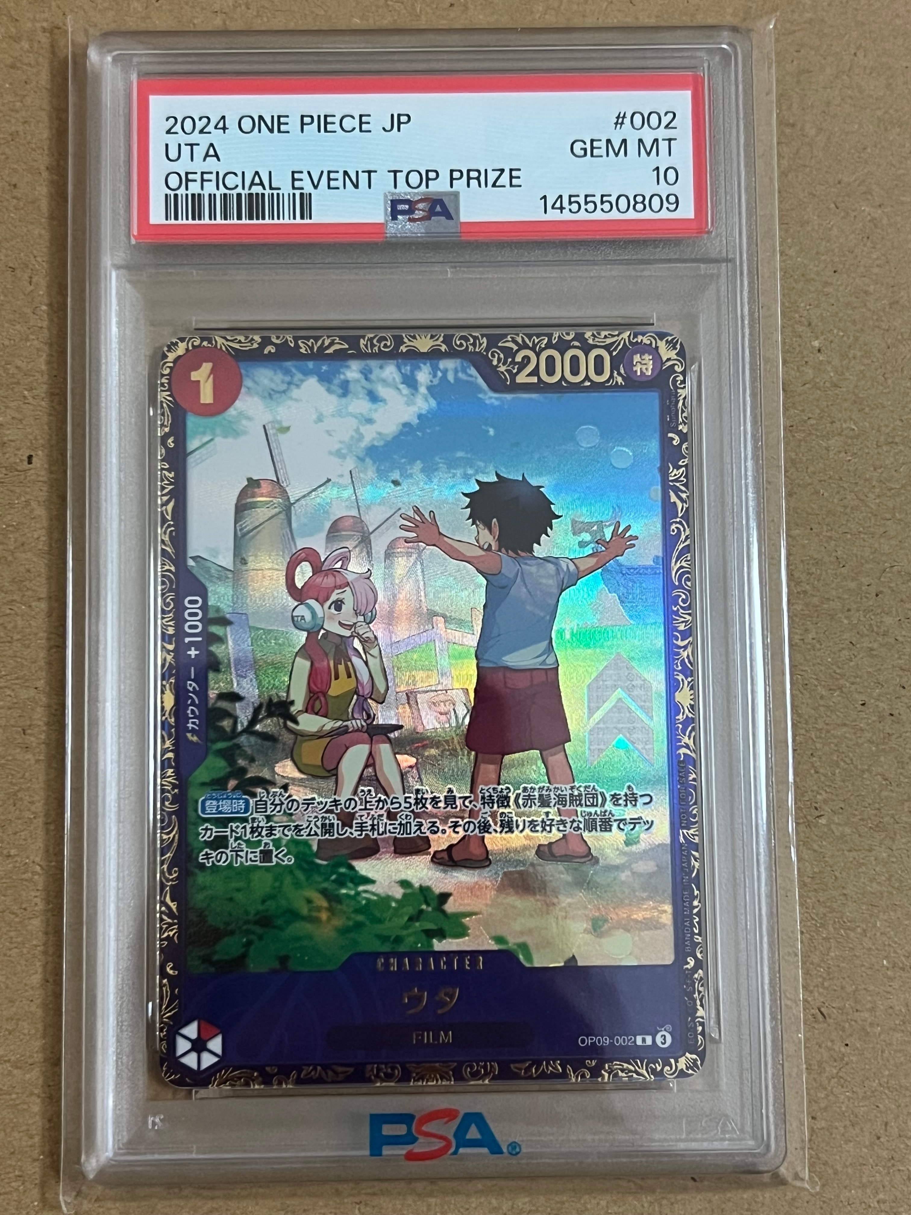 ウタ R [OP09-002](プロモーションカード「フラッグシップバトル 優勝記念品」)