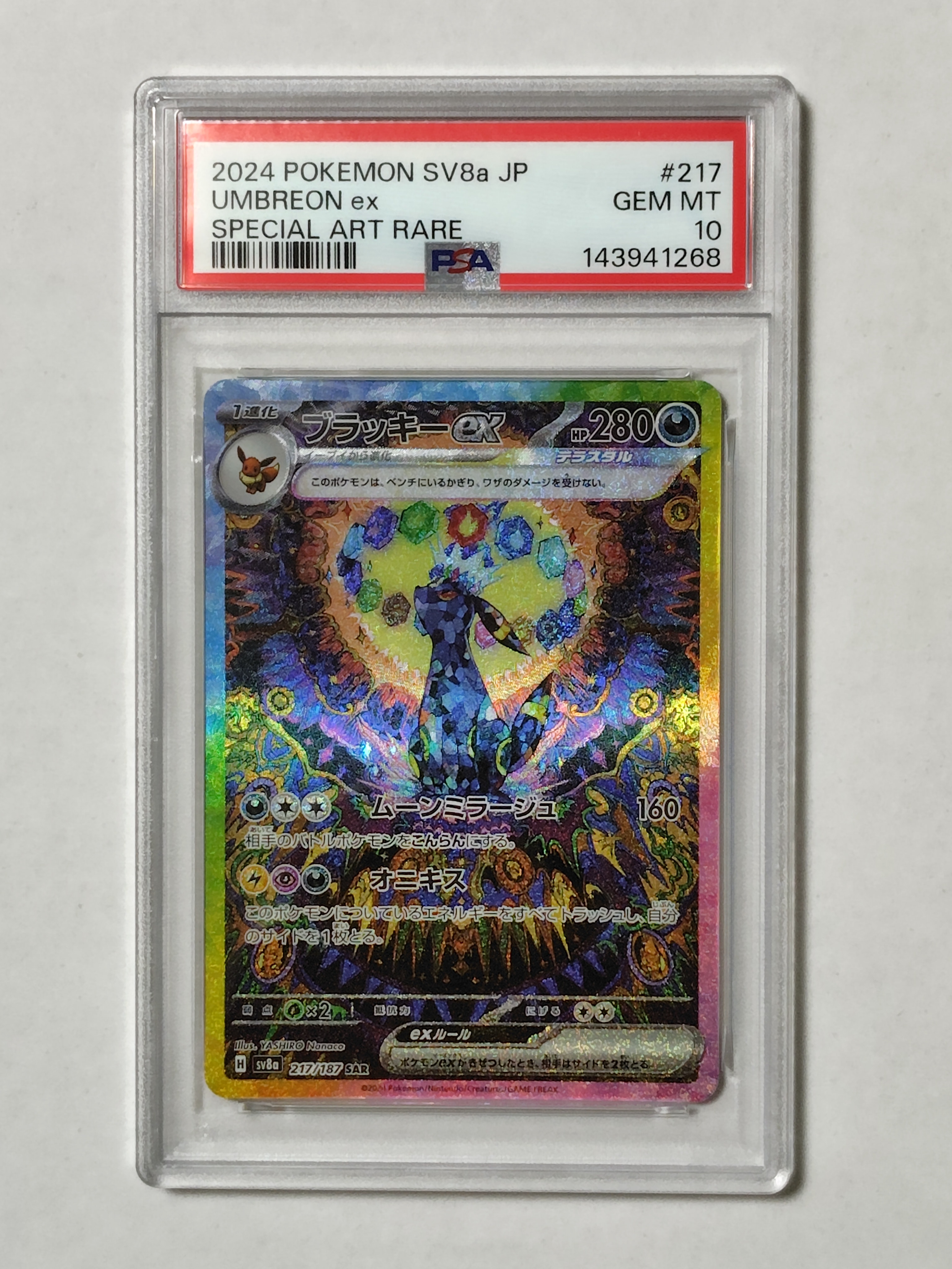 【PSA10】ミュウ ミラー s8a 002/028 25th アニバーサリー PSA10】ミュウ: ミラー [s8a 002/028](拡張パック「25th