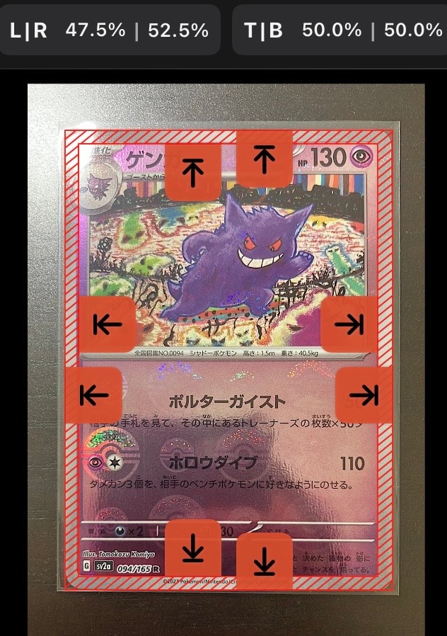 ゲンガー R: モンスターボールミラー[SV2a 094/165](強化拡張パック「ポケモンカード151」)