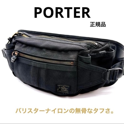 PORTER ポーター HEAT ヒート ウエストバッグ 黒 ボディバッグ タフ