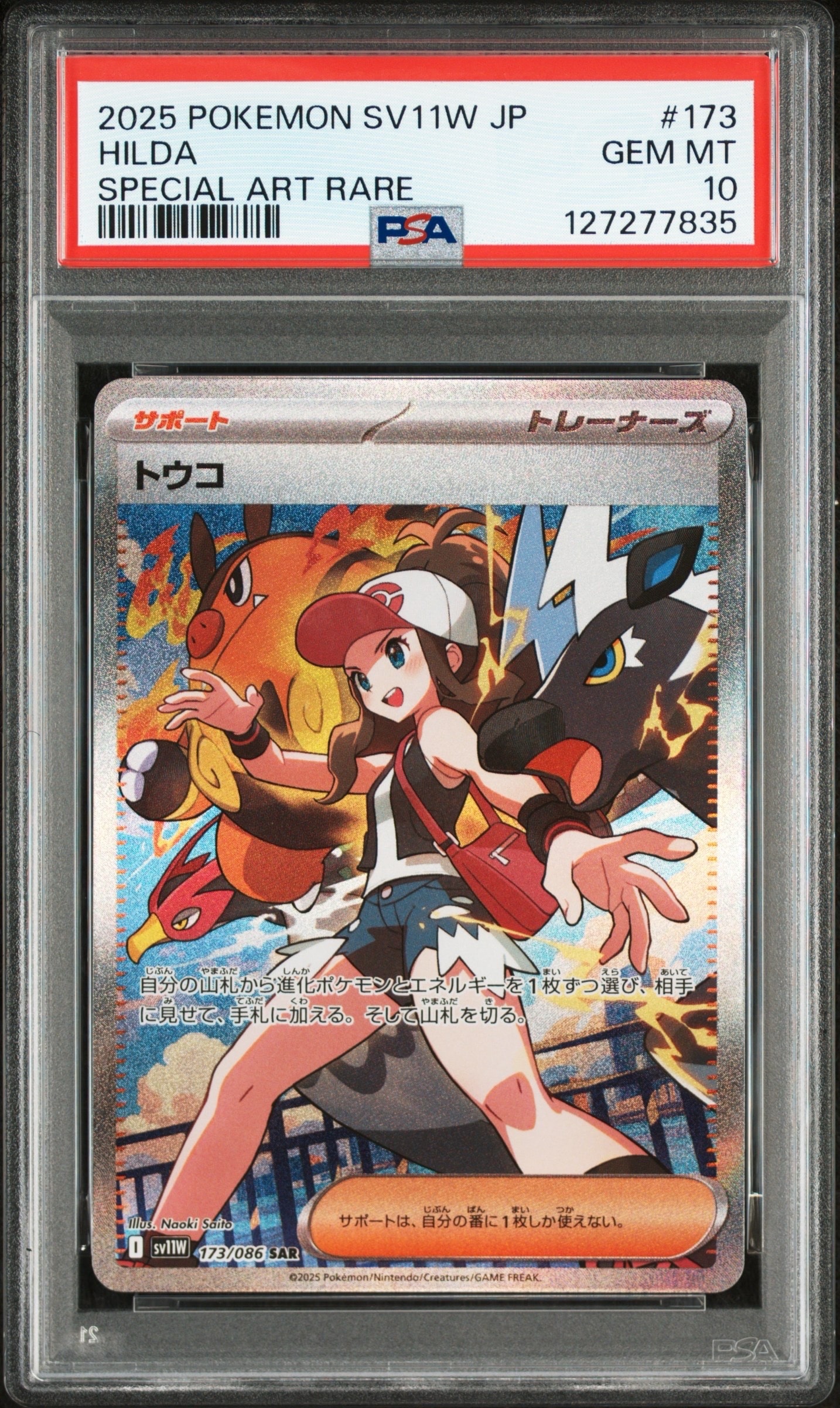 PSA10】ゴビット AR [SV11B 128/086](拡張パック「ブラックボルト」) 1