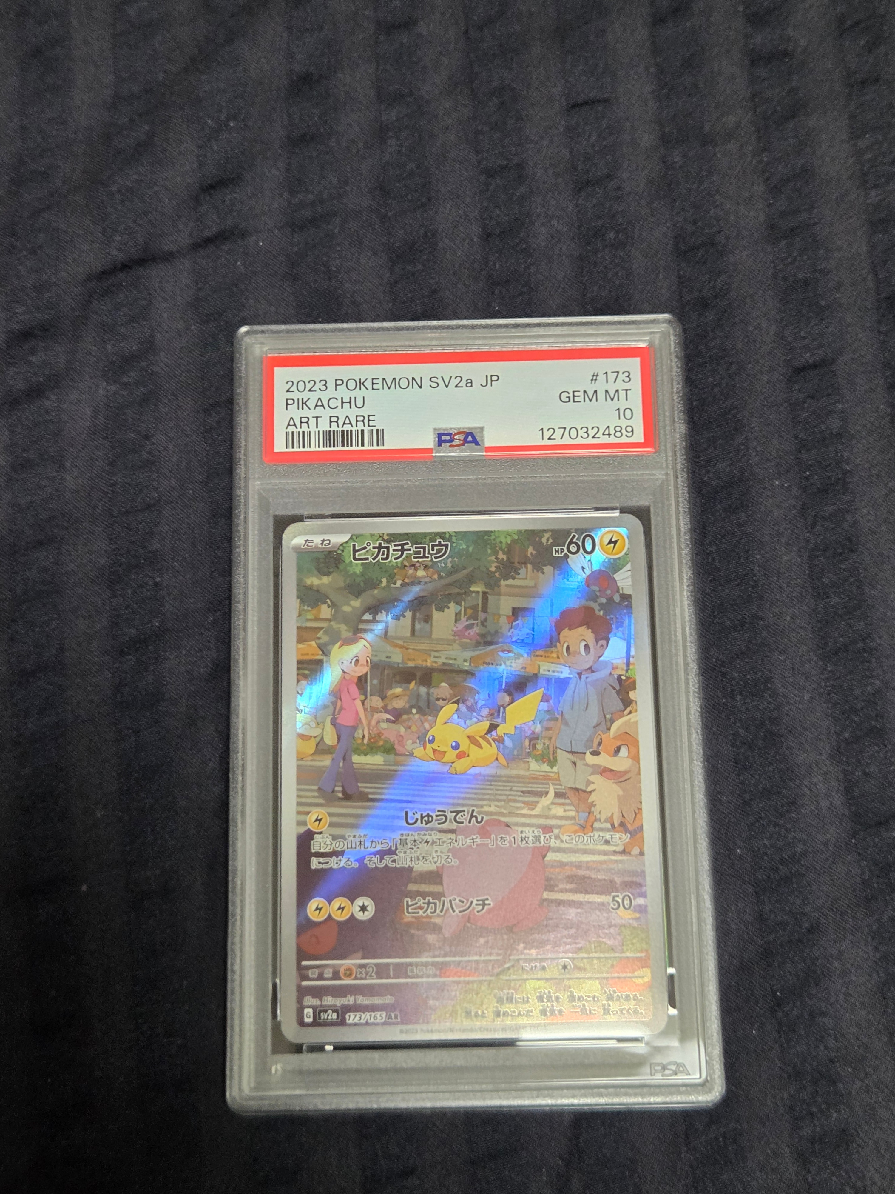 ピカチュウ AR[SV2a 173/165](強化拡張パック「ポケモンカード151」)