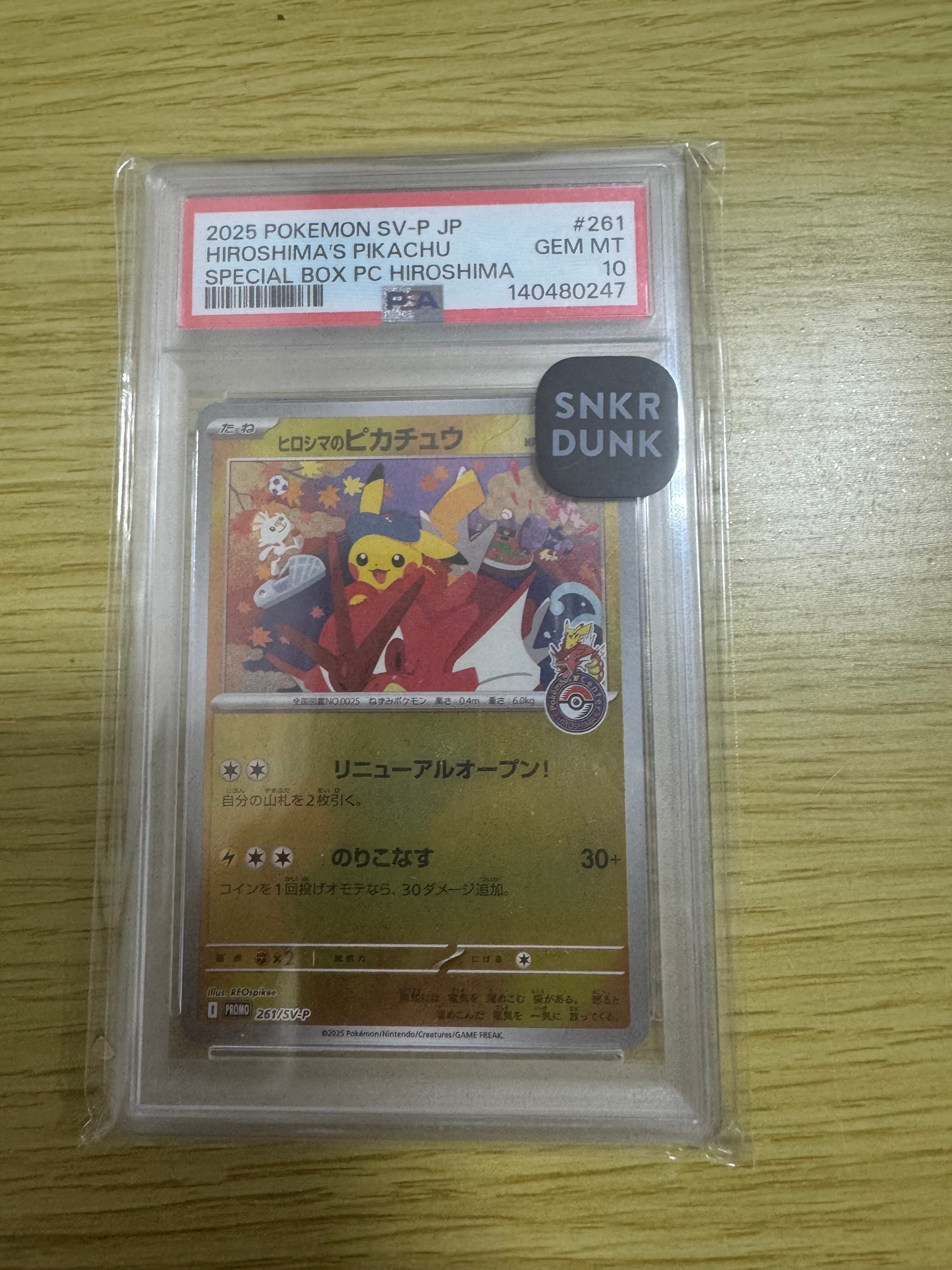 ヒロシマのピカチュウ P [SV-P 261](スペシャルBOX「ポケモンセンターヒロシマ」)