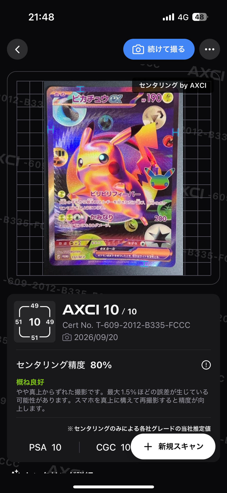 ピカチュウex プロモ :開封済 [132/M-P](特別セット「30th CELEBRATION FUTURISTIC BOX」)