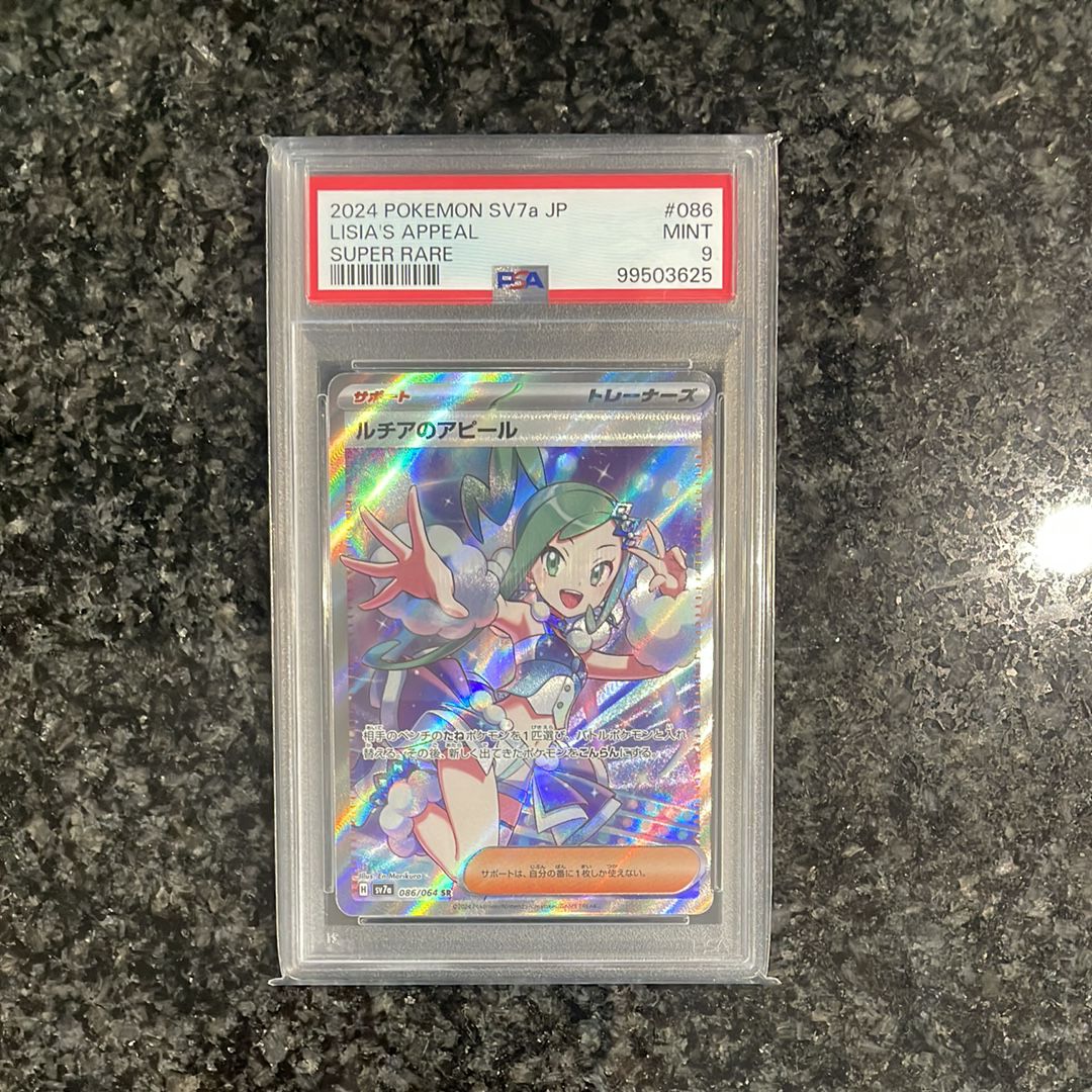 ルチアのアピール SR [SV7a 086/064](強化拡張パック「楽園ドラゴーナ」)