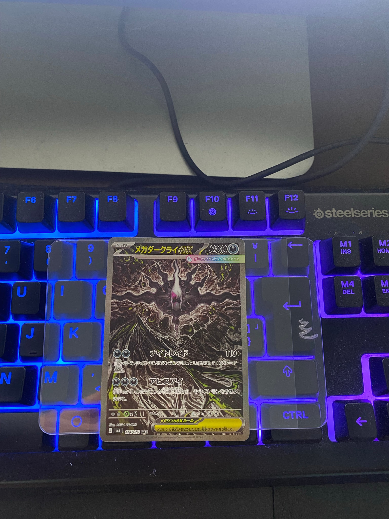 メガダークライex SAR [M5 114/081](拡張パック「アビスアイ」)