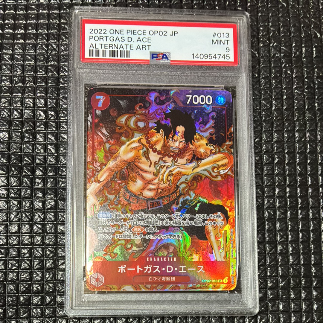 ポートガス・D・エース SR-P [OP02-013] (ブースターパック頂上決戦)