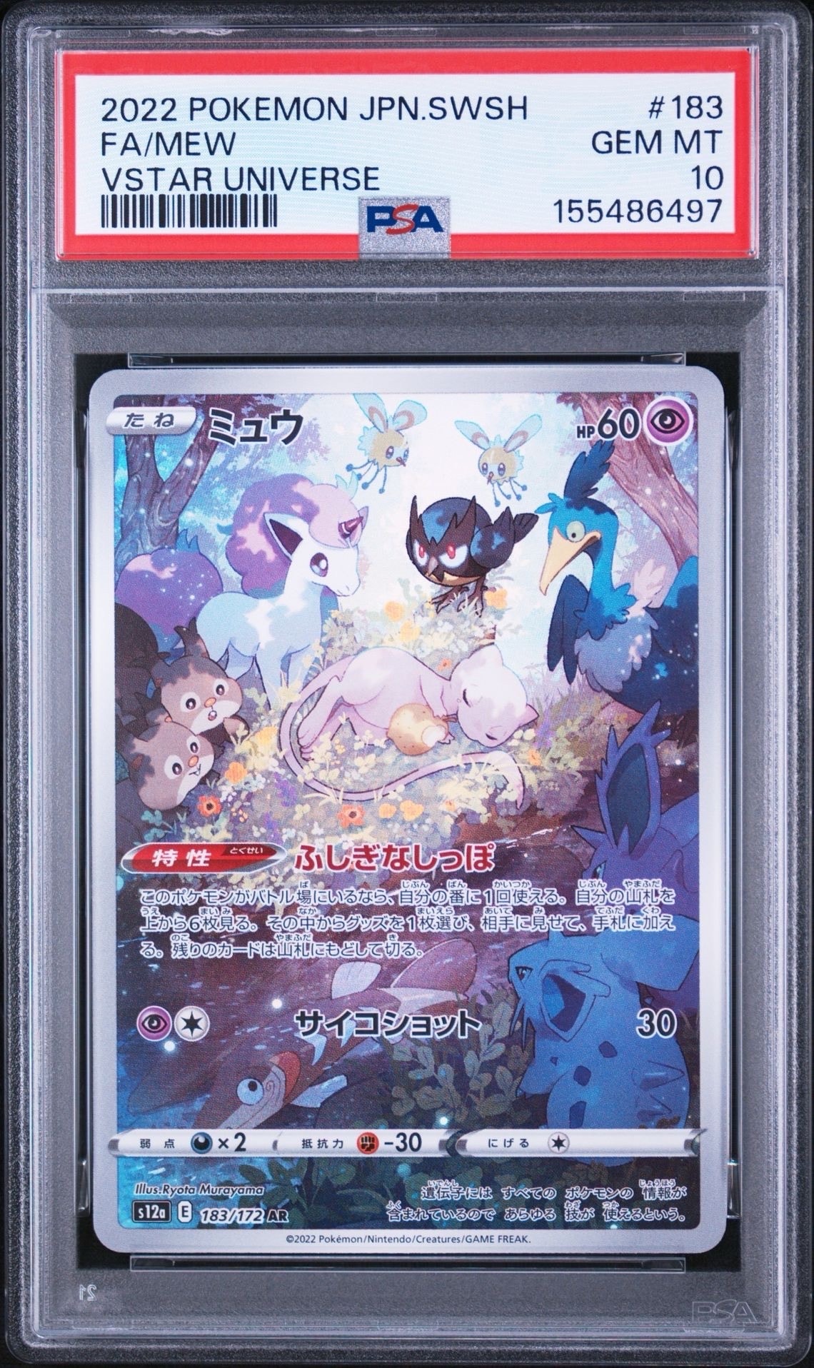 クララ SR[S5a 082/070](強化拡張パック「双璧のファイター」)の新品