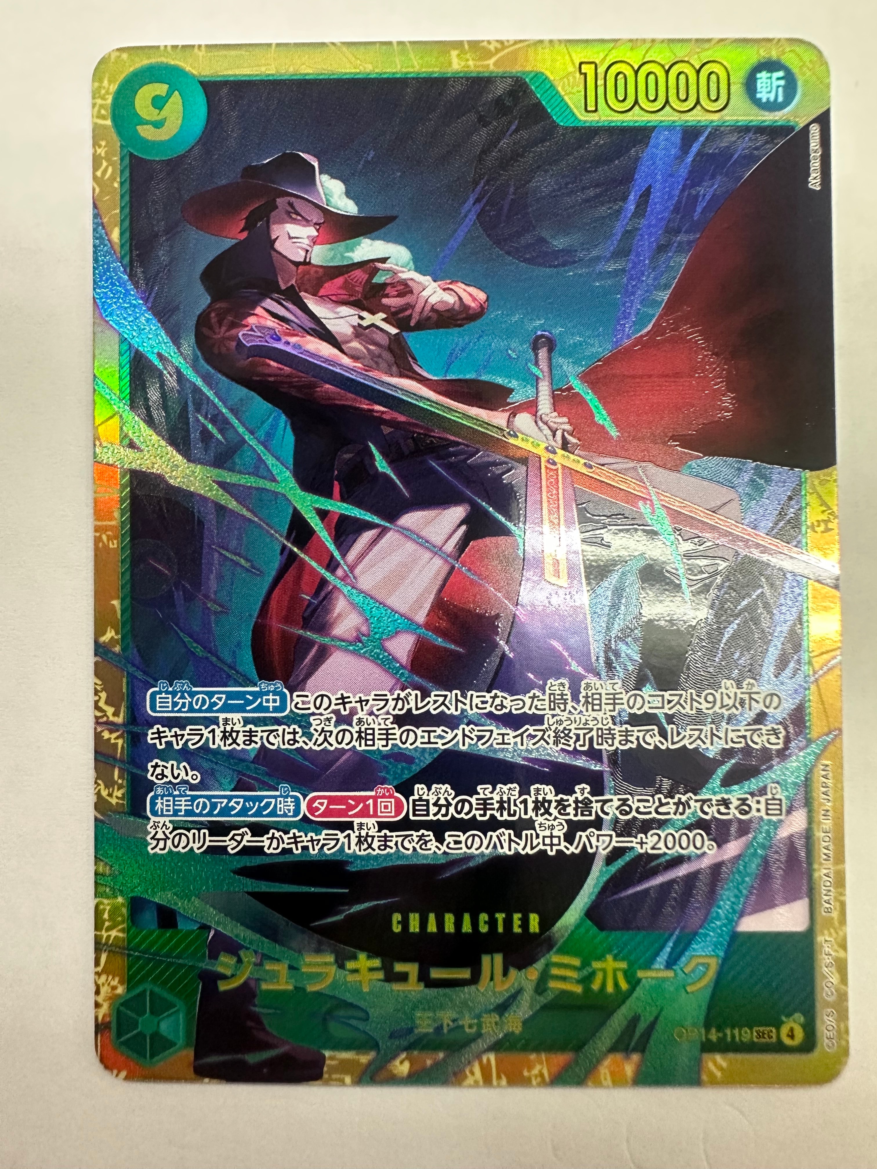 Dracule Mihawk SEC [OP14-119](Booster Pack "THE AZURE SEA'S SEVEN")
