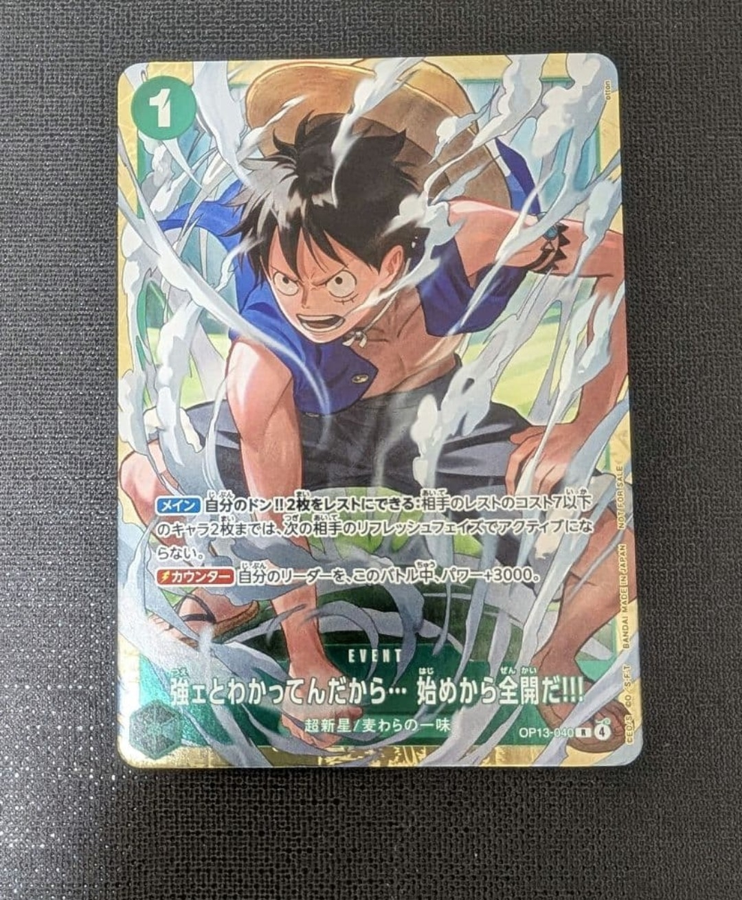 強ェとわかってんだから... 始めから全開だ!!! R :優勝記念品 [OP13-040](プロモーションカード「スタンダードバトル 2026年6月」)