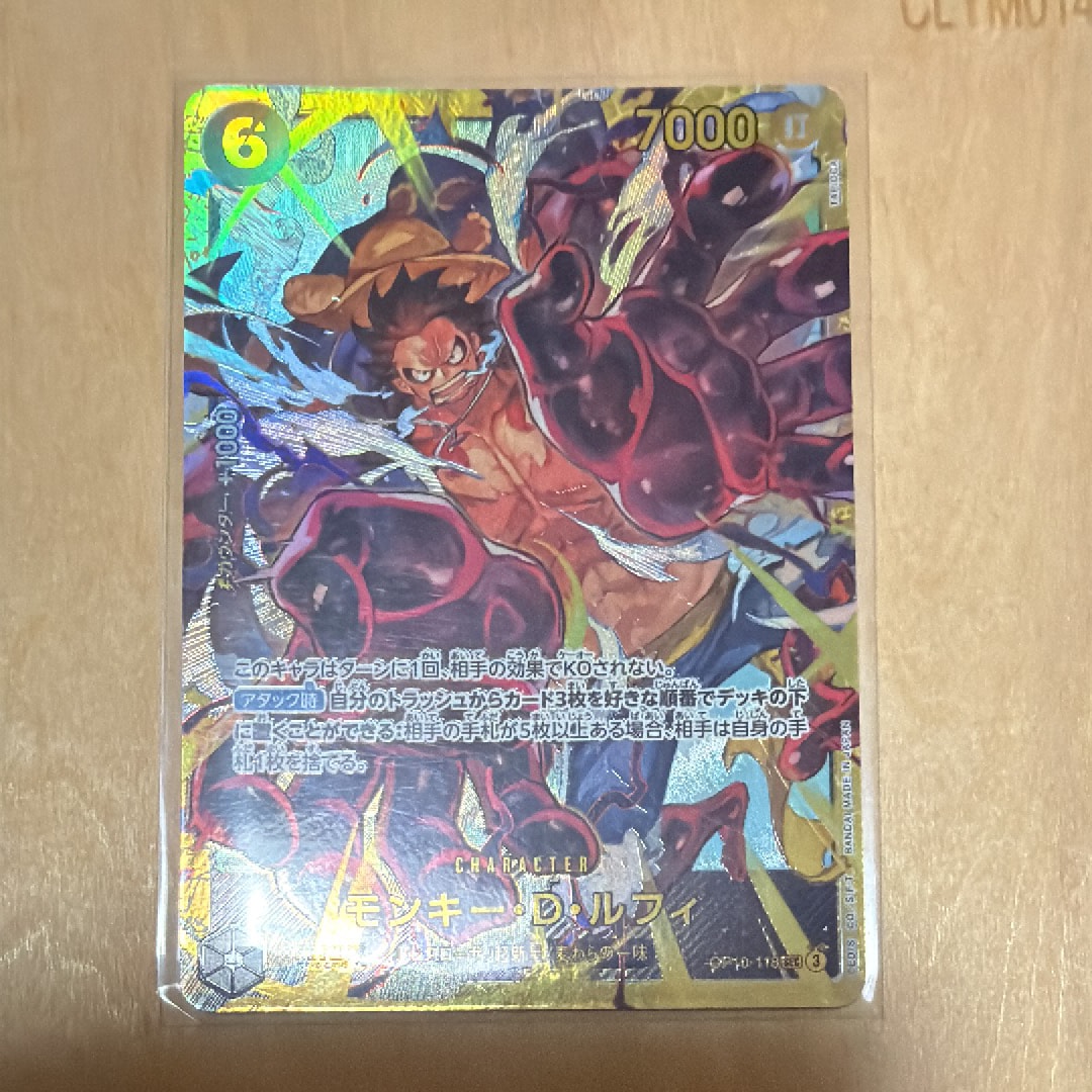 モンキー・D・ルフィ SEC [OP10-118](ブースターパック「王族の血統」)