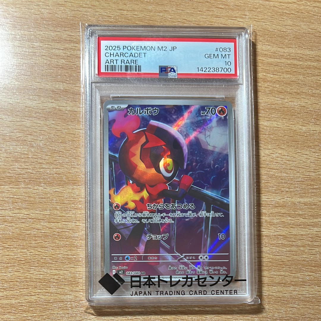 PSA10】カルボウ AR [M2 083/080](拡張パック「インフェルノX」) 1枚の