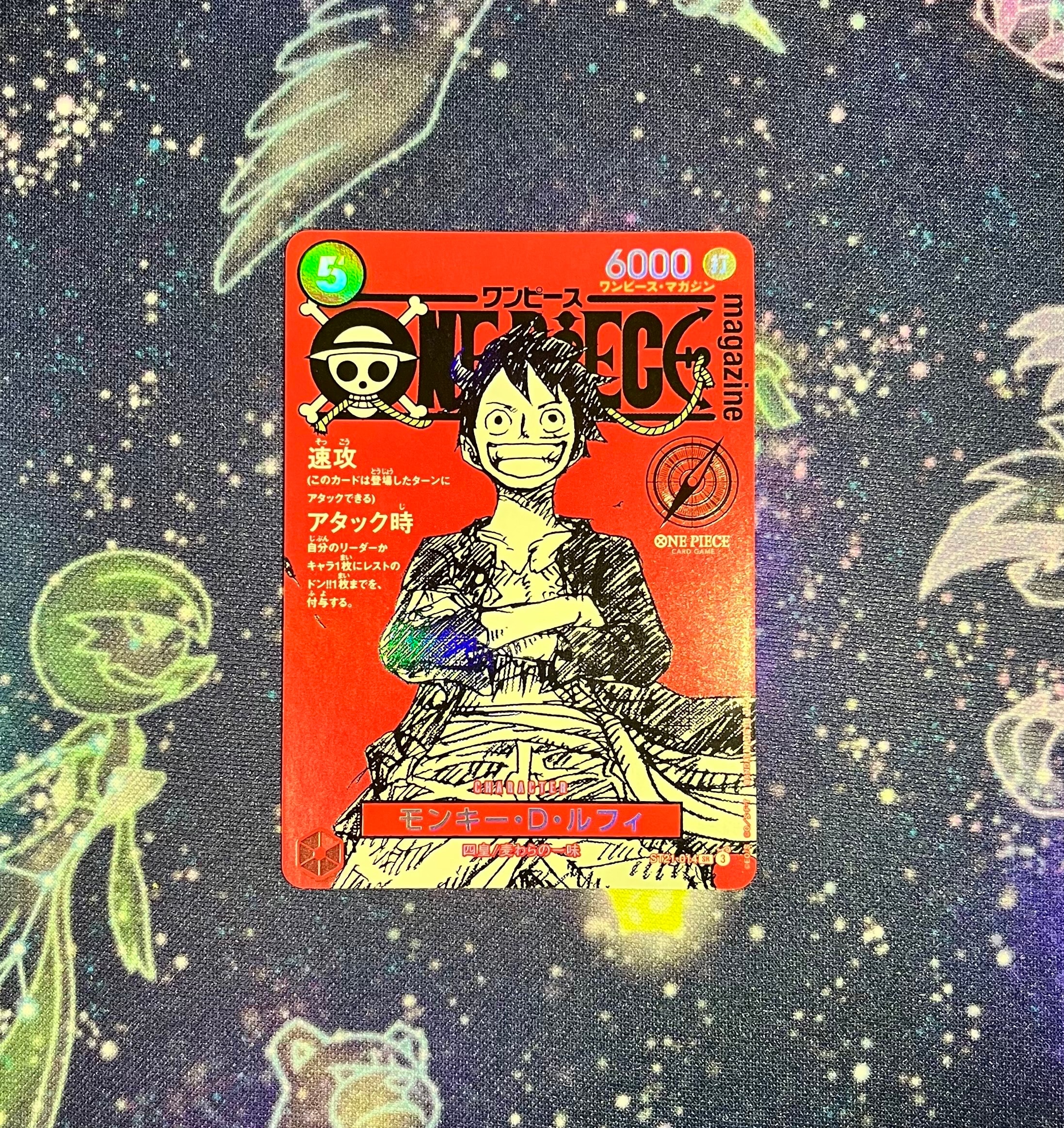 モンキー・D・ルフィ SR [ST21-014](プロモーションカード「ワンピースマガジン 特集 週刊少年ジャンプとワンピース 020」)