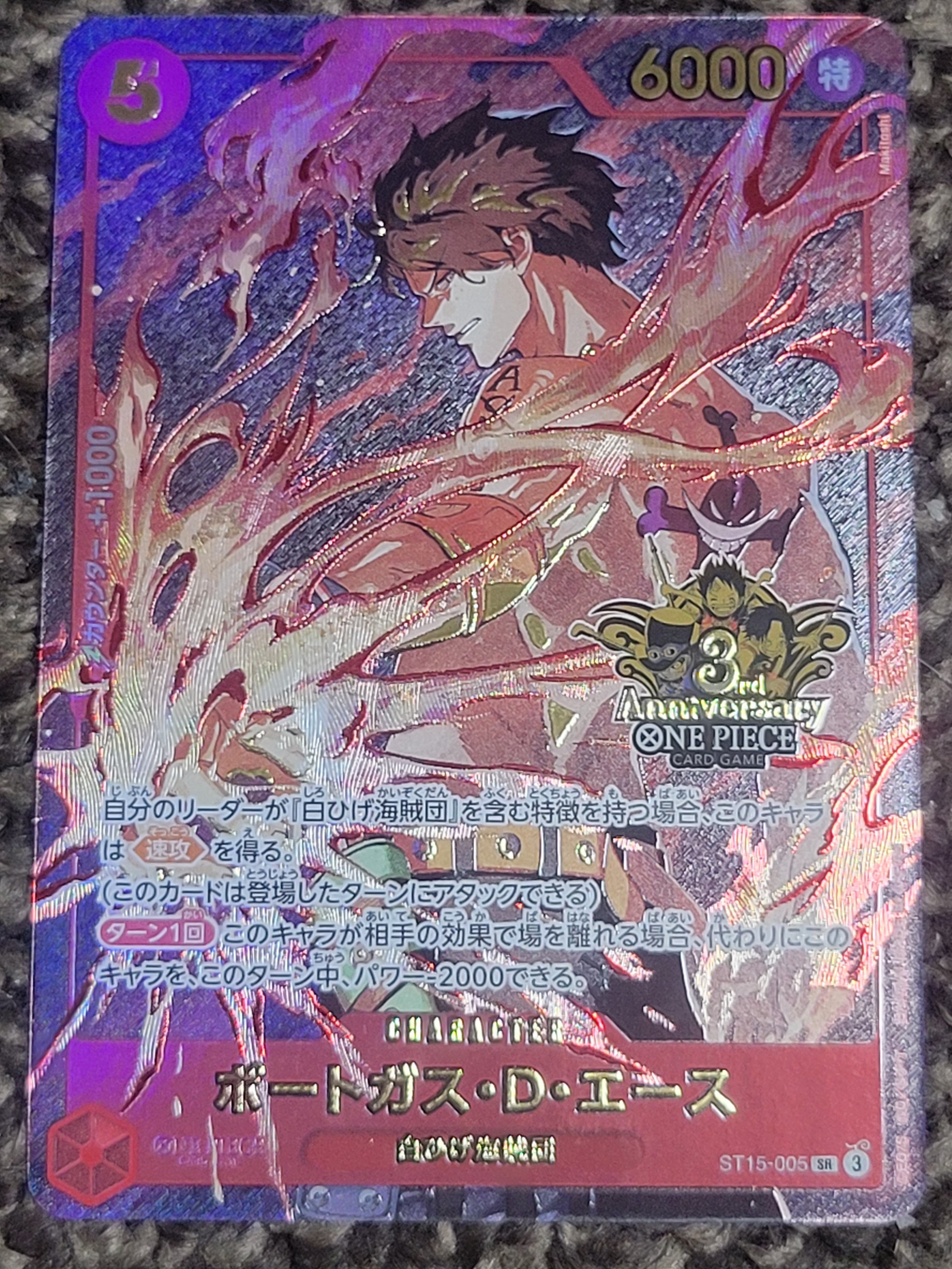 ポートガス・D・エース SR [ST15-005](プロモーションカード「3rd アニバーサリーセット」)