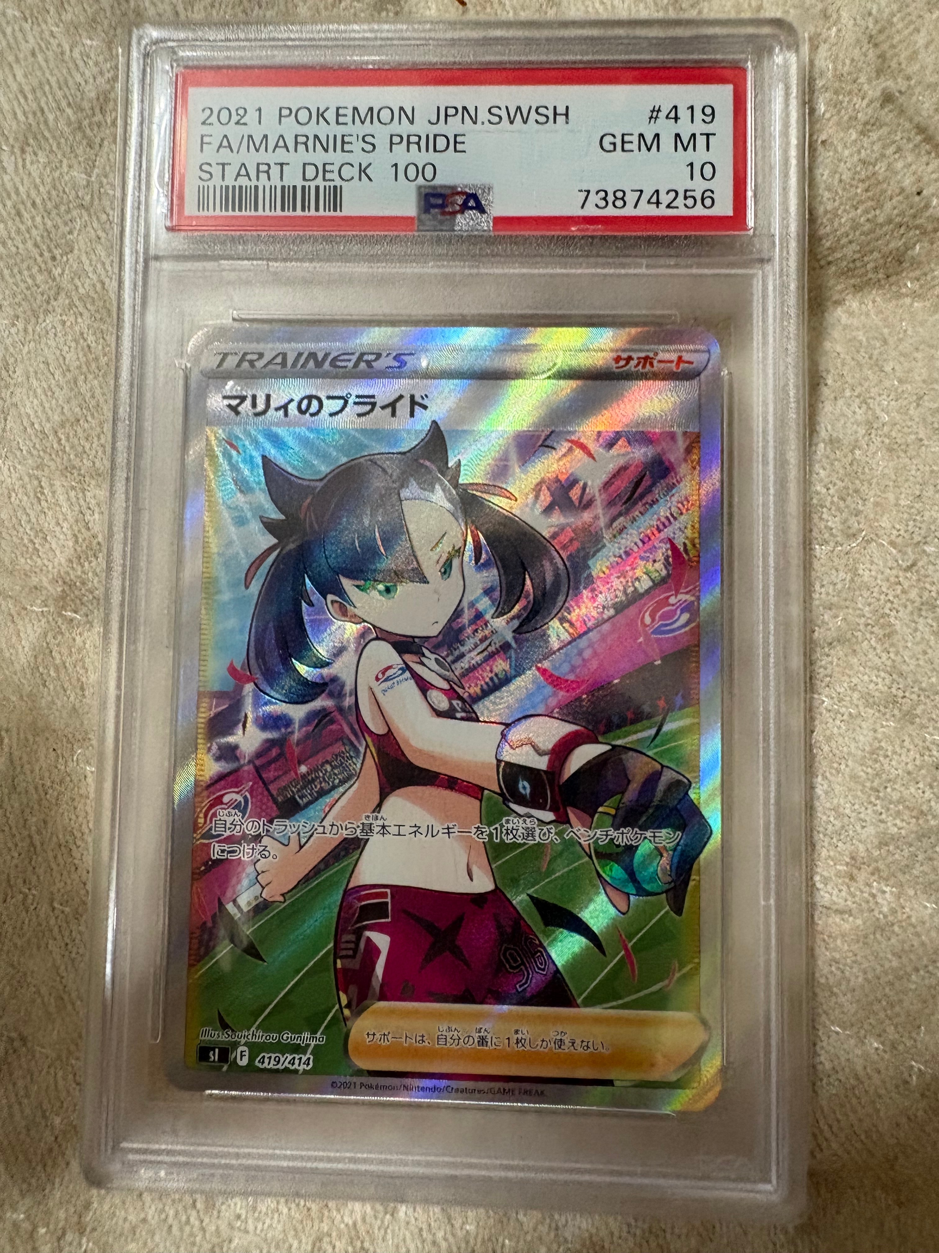 マリィのプライド[SI 419/414](スタートデッキ100)の新品/中古フリマ
