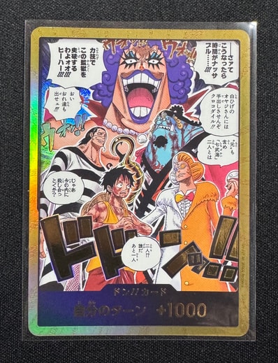 ドン!!カード :金ドン(ブースターパック「決戦の刻」)