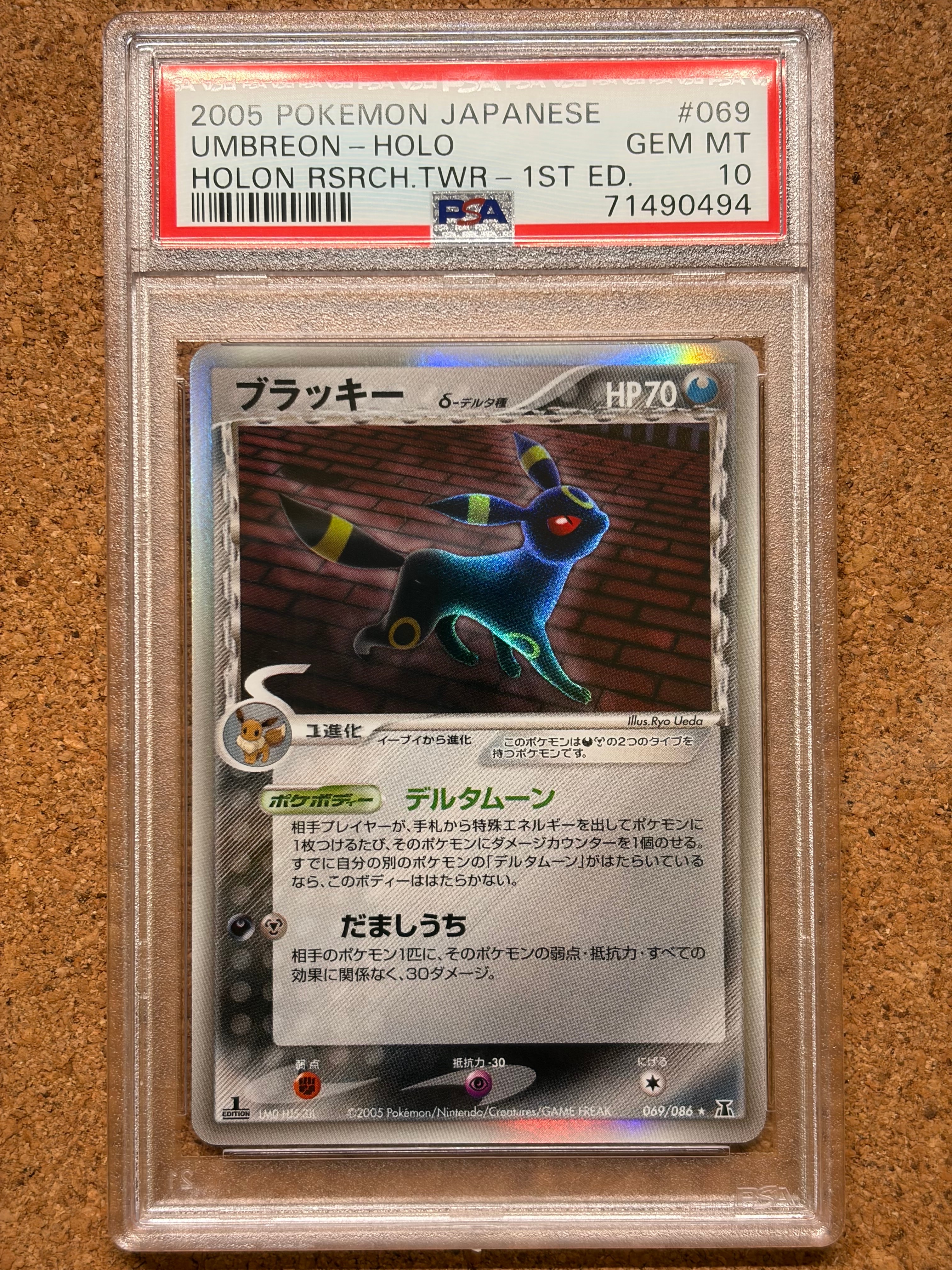 【美品】ブラッキー δ デルタ種★ 拡張パック ホロンの研究塔 069/086 ブラッキー δ ☆ 拡張パック ホロンの研究塔 069/086 - メルカリ