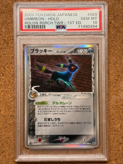 ポケモンカード ブラッキー デルタ種 1edition 状態B〕ブラッキーδ ポケモンカード ブラッキー デルタ種 1edition 状態B〕ブラッキーδ