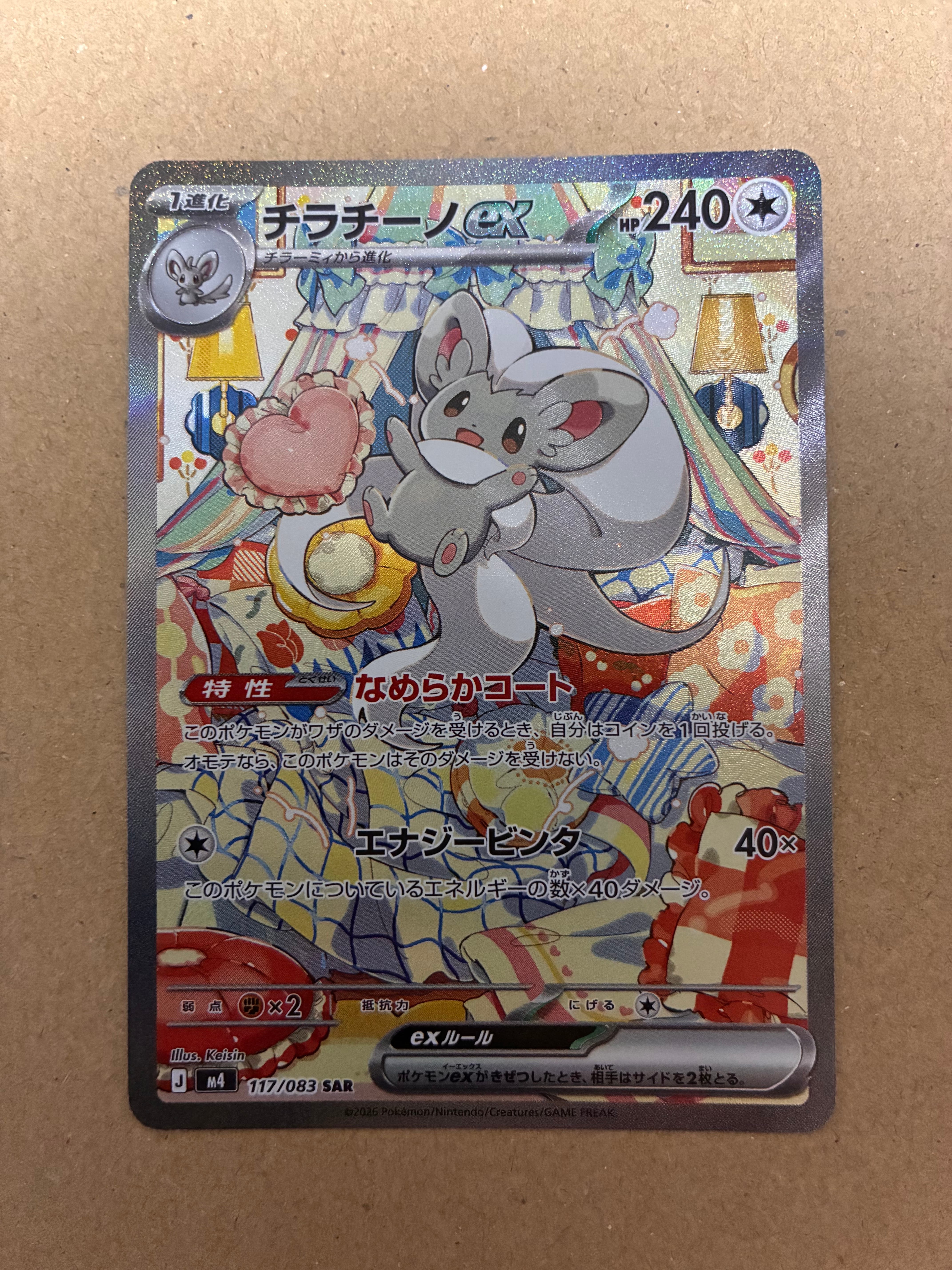 PSA10】キハダ SAR[SV1a 099/073](スカーレット＆バイオレット 拡張
