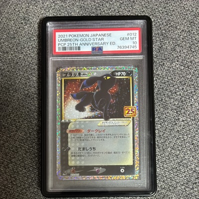 PSA10 ブラッキー プロモ 25th ANNIVERSARY ブラッキー 25th PSA10 ブラッキー プロモ 25th ANNIVERSARY ブラッキー 25th