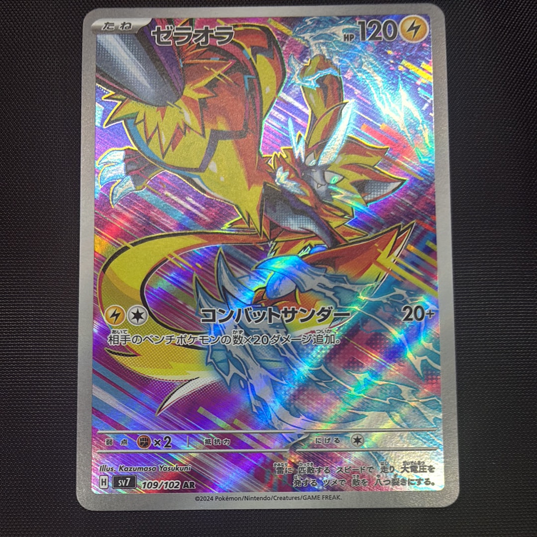 PSA10】カビゴン R [SM10 076/095](拡張パック「ダブルブレイズ」) 1枚