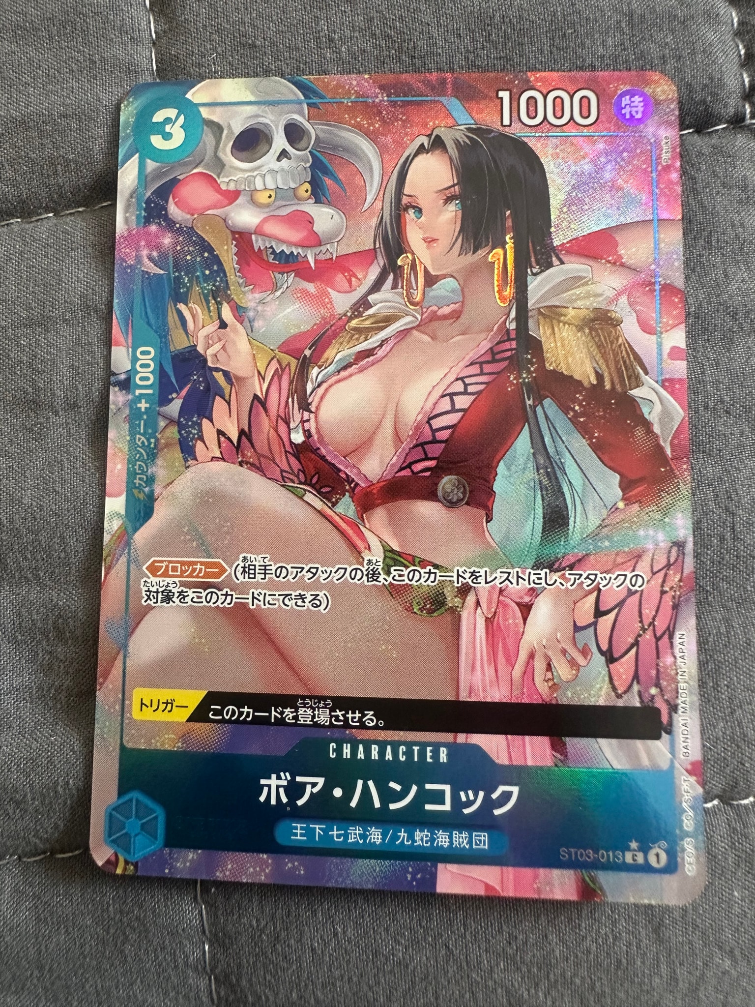 ボア・ハンコック C-P [ST03-013](プレミアムブースター「ONE PIECE