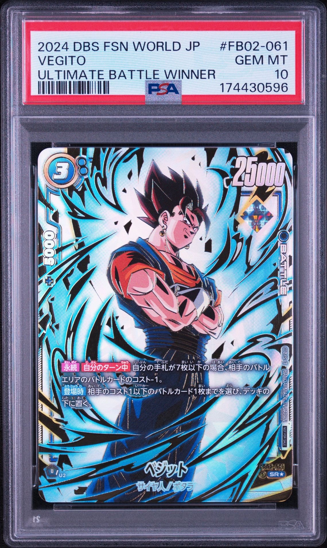 ベジット SR★ [FB02-061](フュージョンワールド「アルティメットバトル 優勝記念品」)