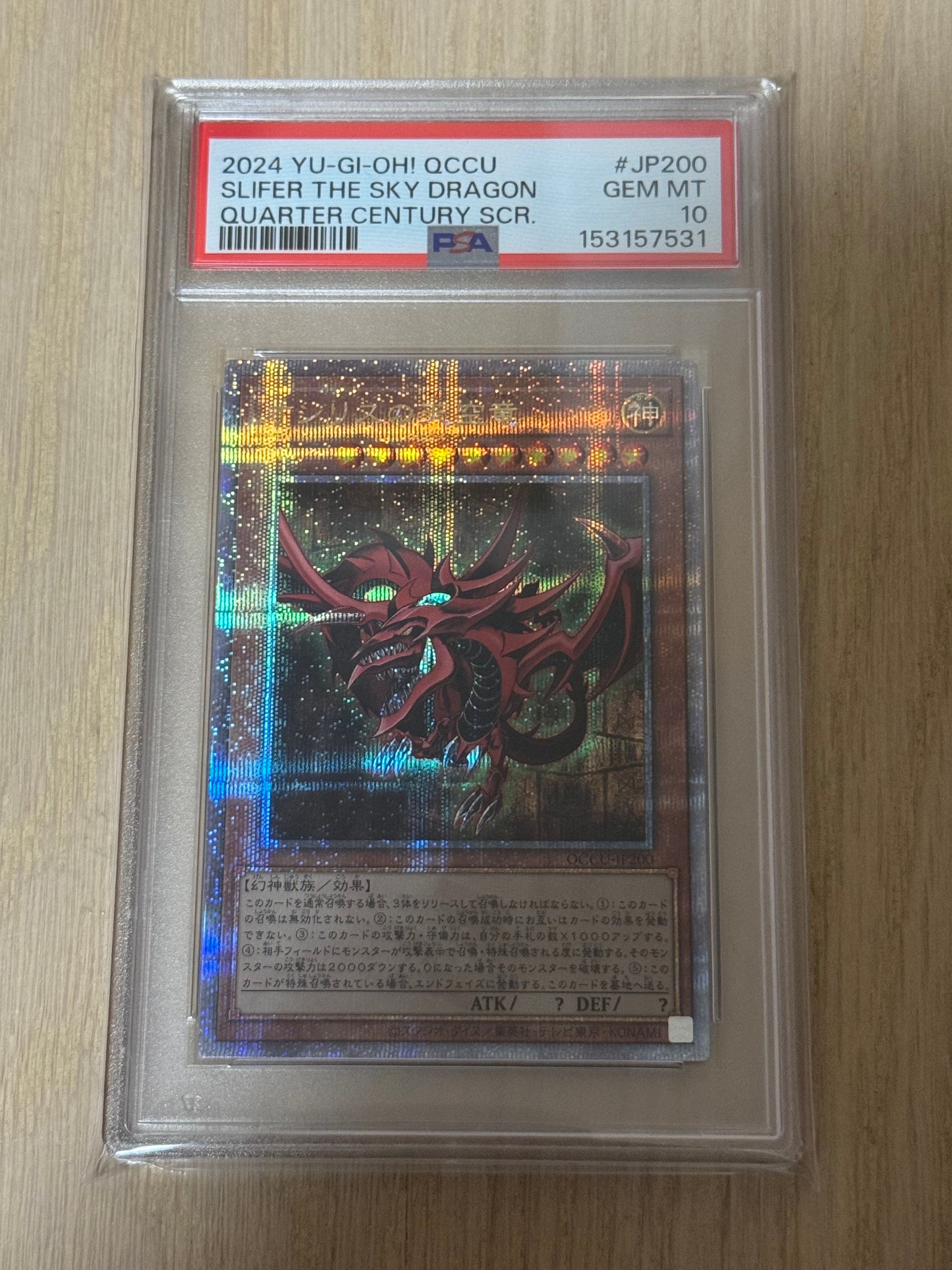 PSA10】オシリスの天空竜 25th SE [QCCU-JP200](クォーター