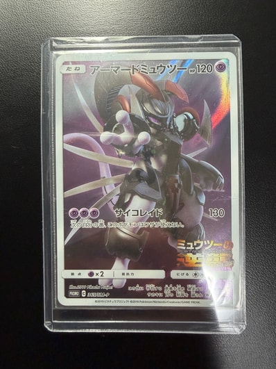 PSA10】アーマードミュウツー: プロモ (開封済) [SM-P 365 PSA10】アーマードミュウツー: プロモ (開封済) [SM-P 365