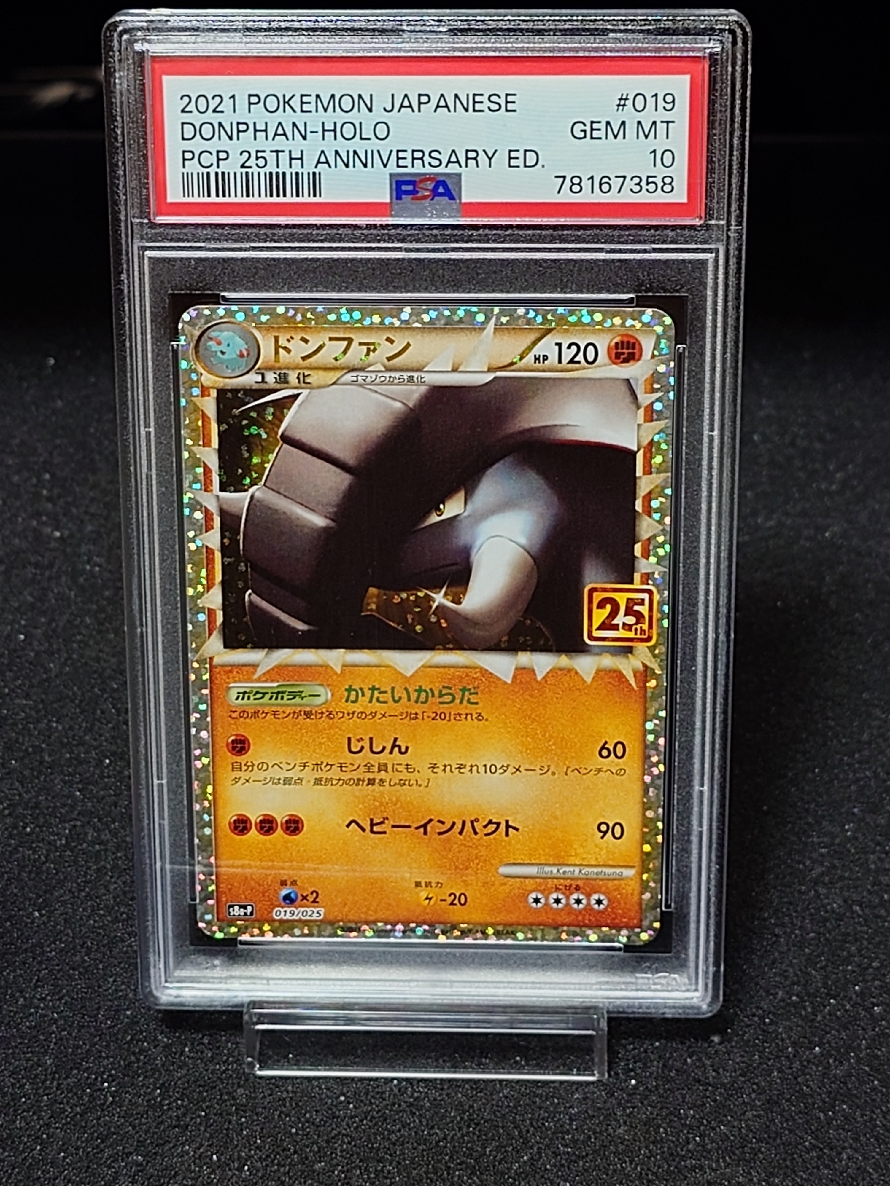 PSA 10 ドンファン 25th 019/025 86254461 psa10 ドンファン プロモ