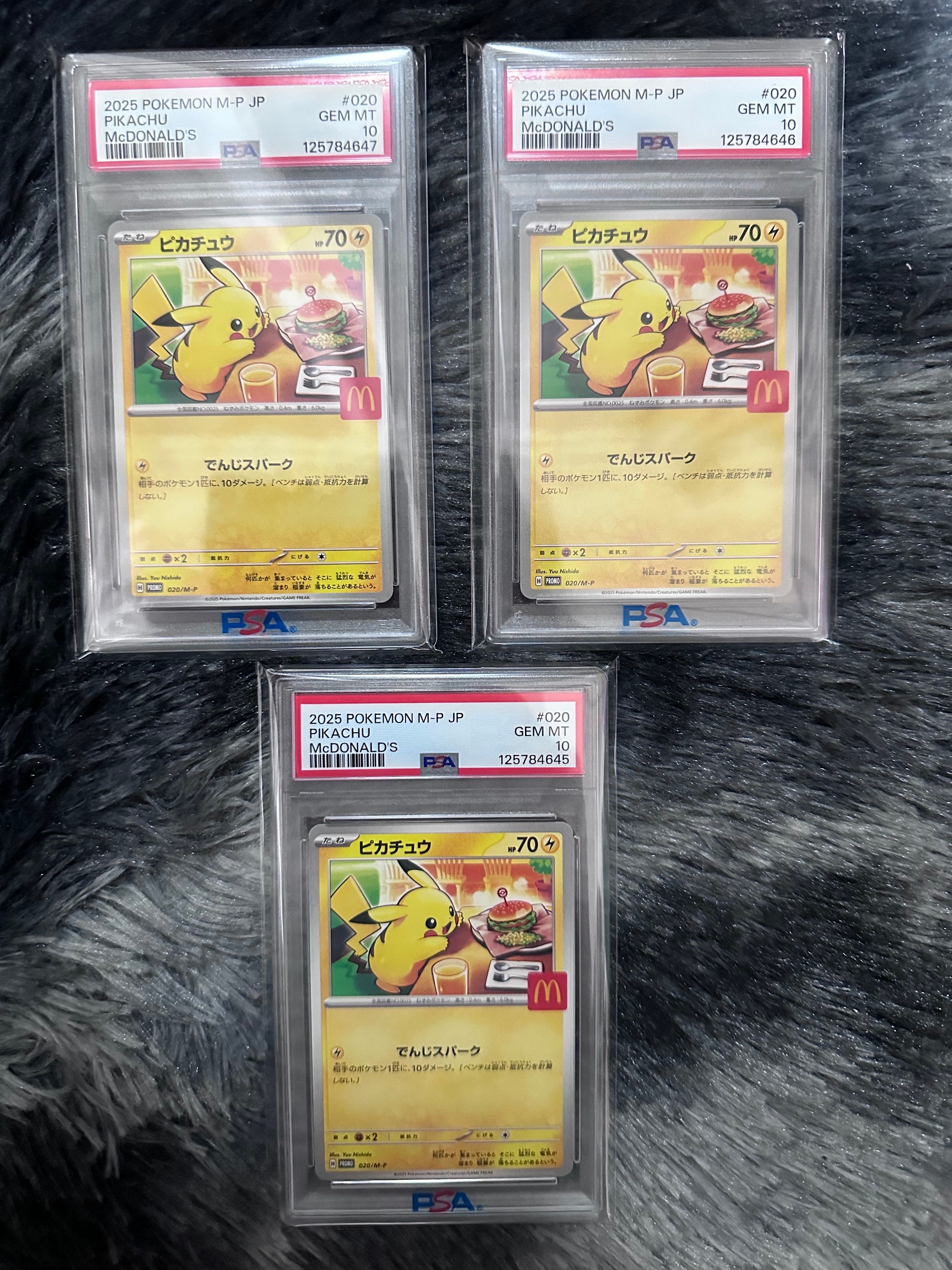 ピカチュウ P [M-P 020](プロモカードパック「マクドナルド ハッピーセット2025」)