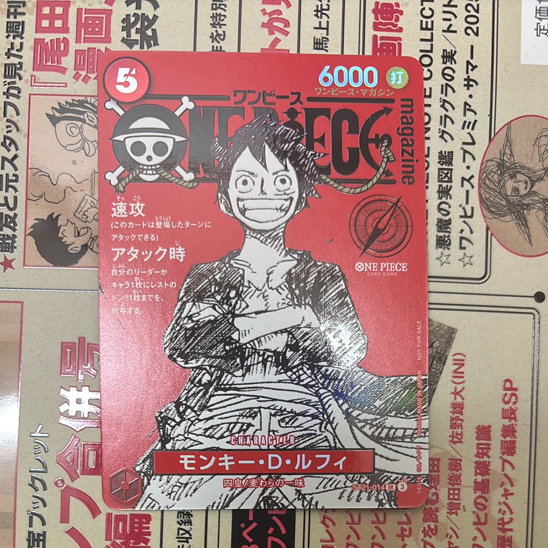 モンキー・D・ルフィ SR [ST21-014](プロモーションカード「ワンピースマガジン 特集 週刊少年ジャンプとワンピース 020」)