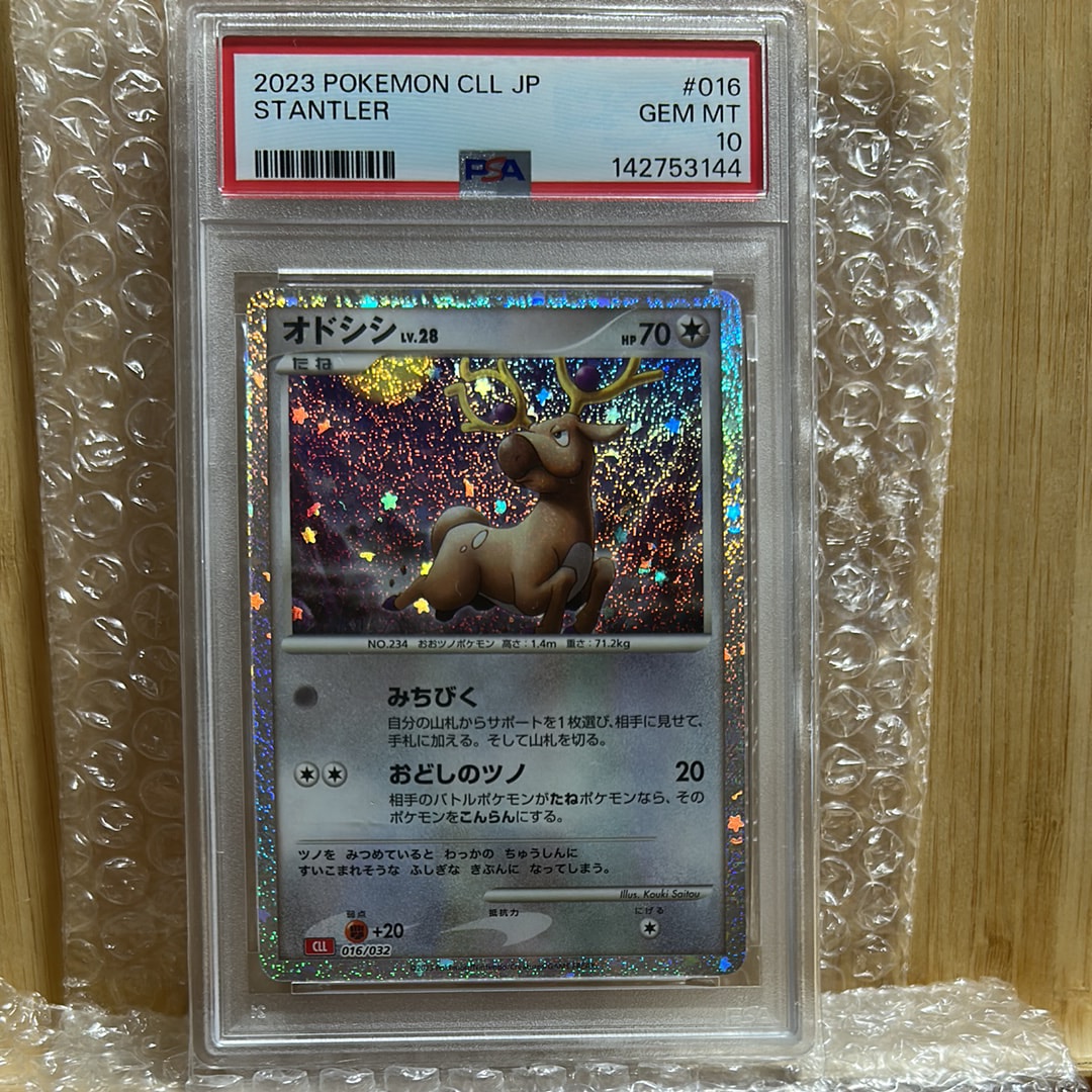 オドシシ [CLL 016/032](ポケモンカードゲーム Classic)