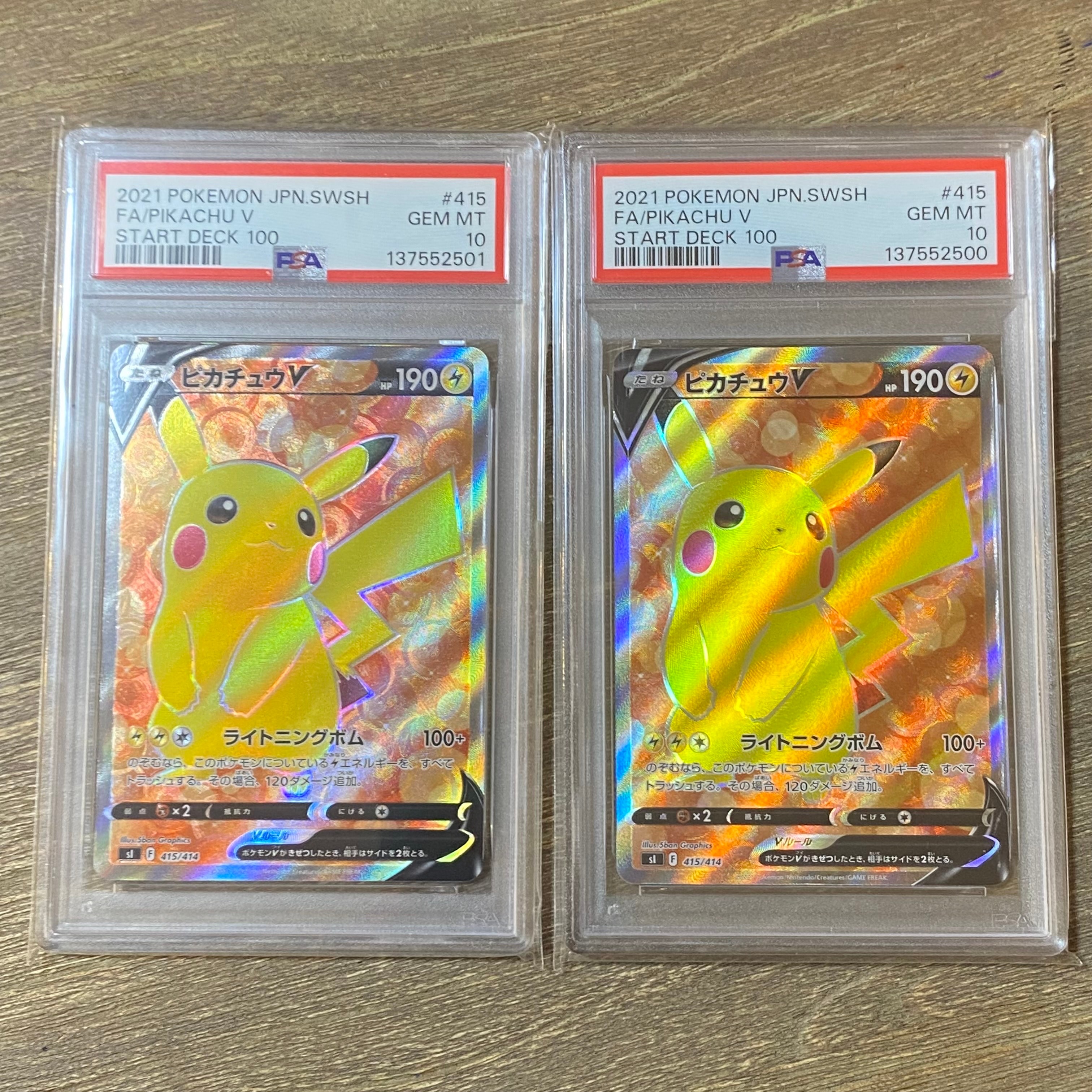 お茶会ごっこピカチュウ: プロモ[SM-P 325](プロモーションカード「SM