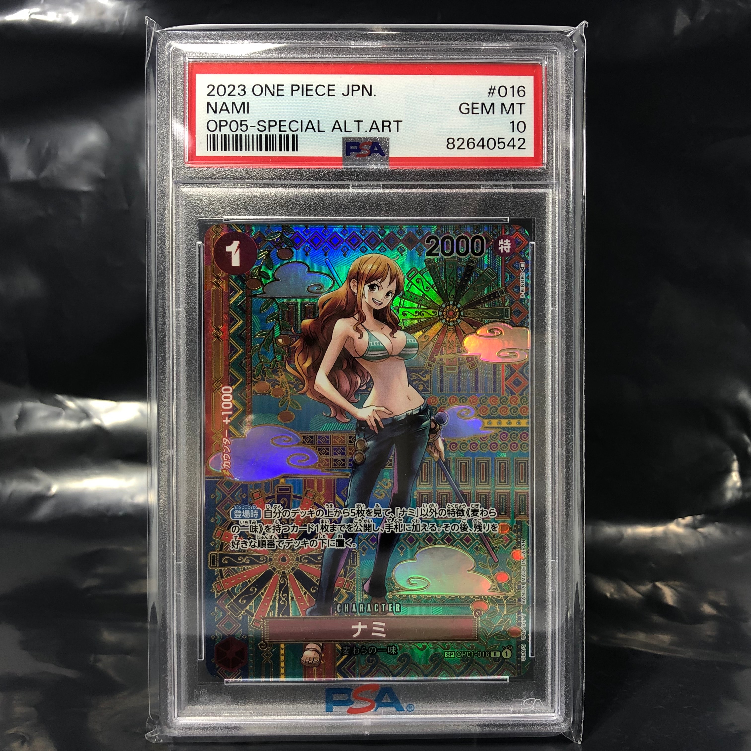 ナミ R-SPC (和柄ナミ) [OP01-016] (ブースターパック 新時代の主役)