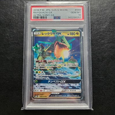 レックウザGX RR 098 ULTRA SHINY GX PSA10 PSA10】 レックウザGX (SSR レックウザGX RR 098 ULTRA SHINY GX PSA10 PSA10】 レックウザGX (SSR