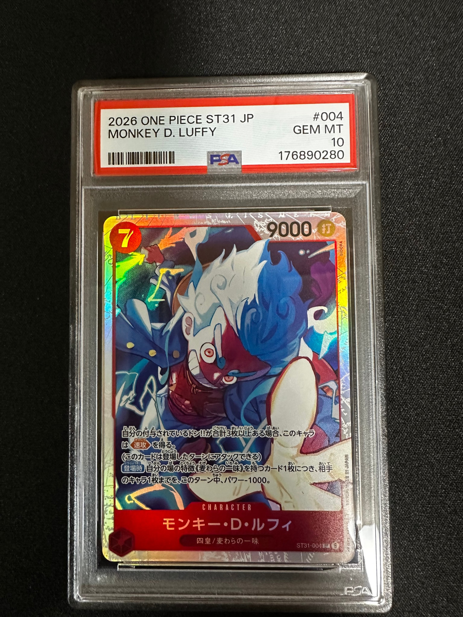 PSA10】モンキー・D・ルフィ SR [ST31-004](スタートデッキ「赤